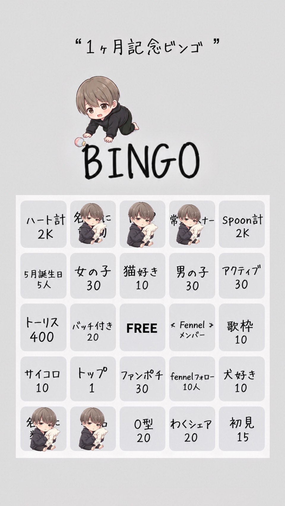 BINGO🔥🔥