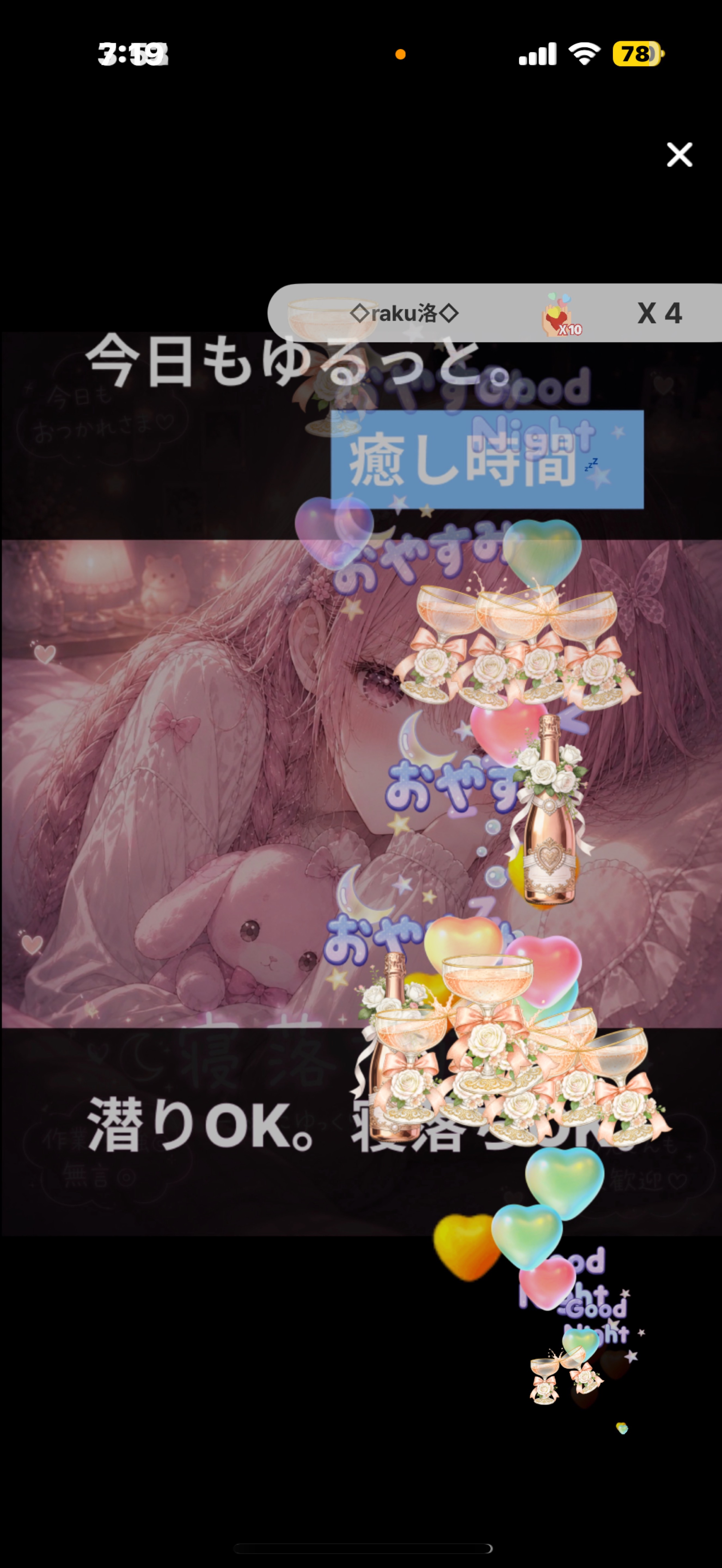 二度寝