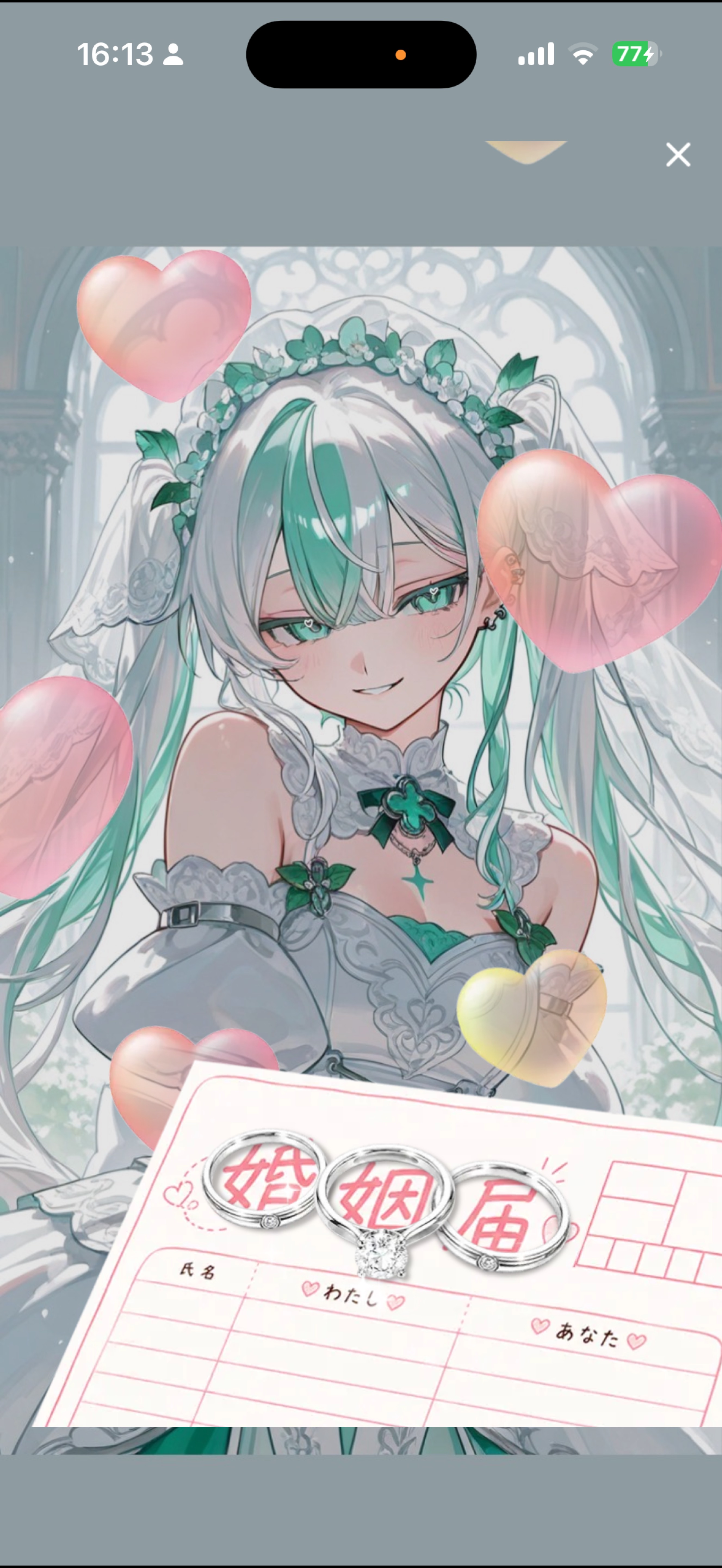 ハート2個分話したい💖