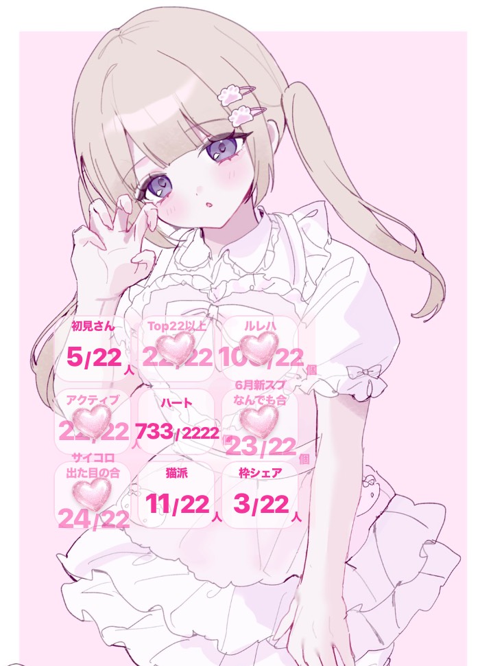 語尾にゃんビンゴ！だれでも歓迎🎀