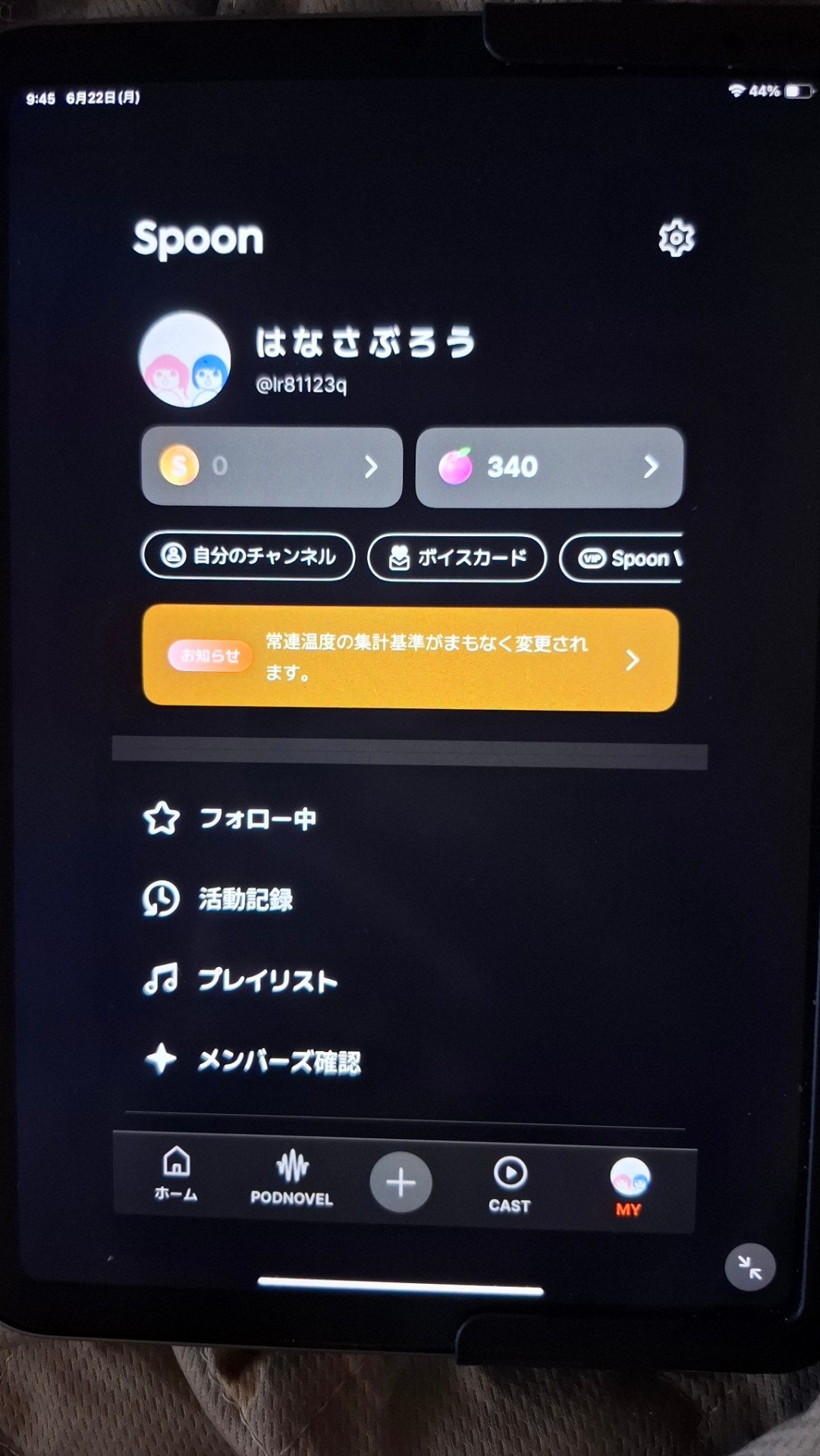 ６22あや！