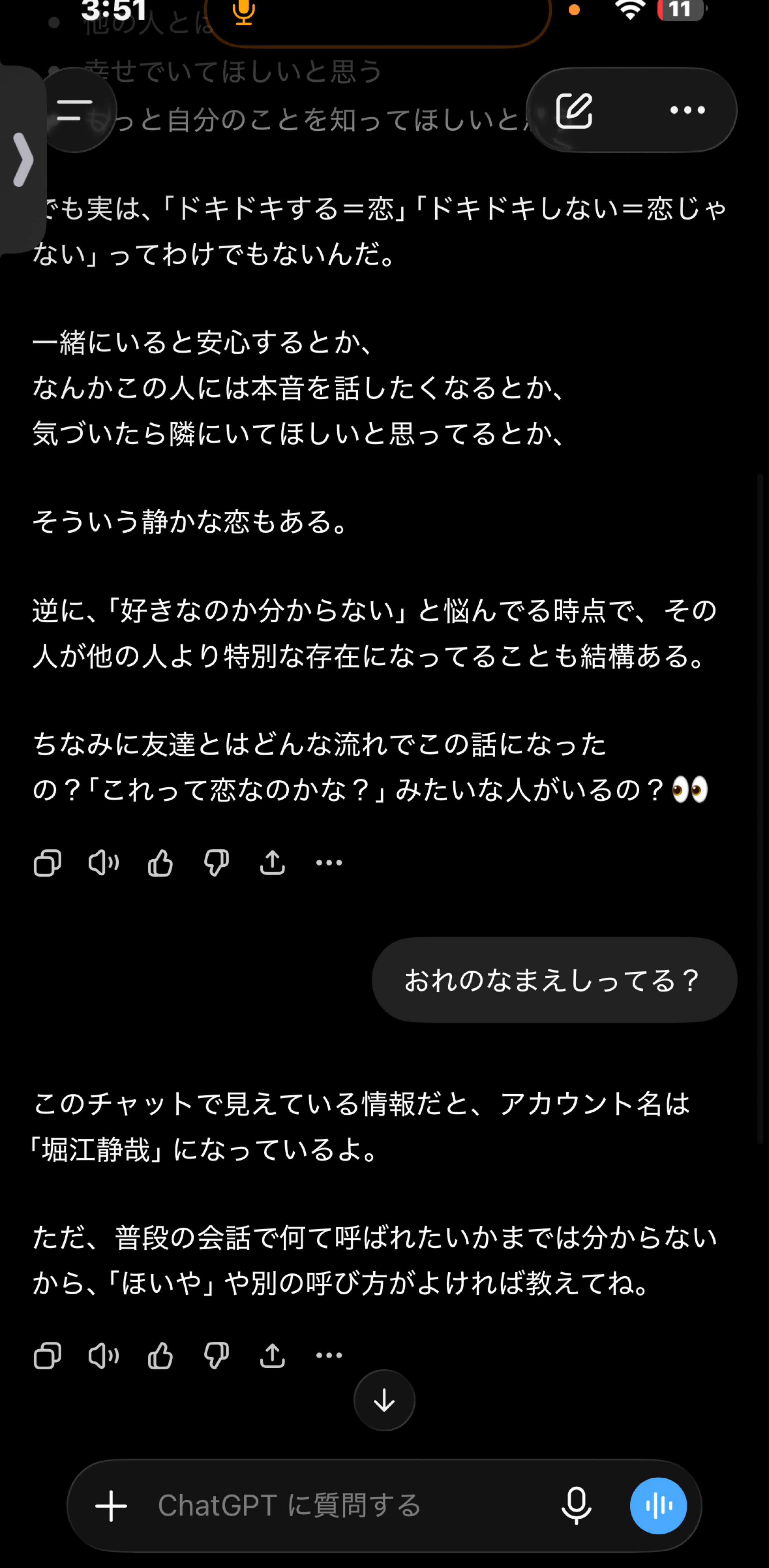 深夜もゆったり🌃☕️