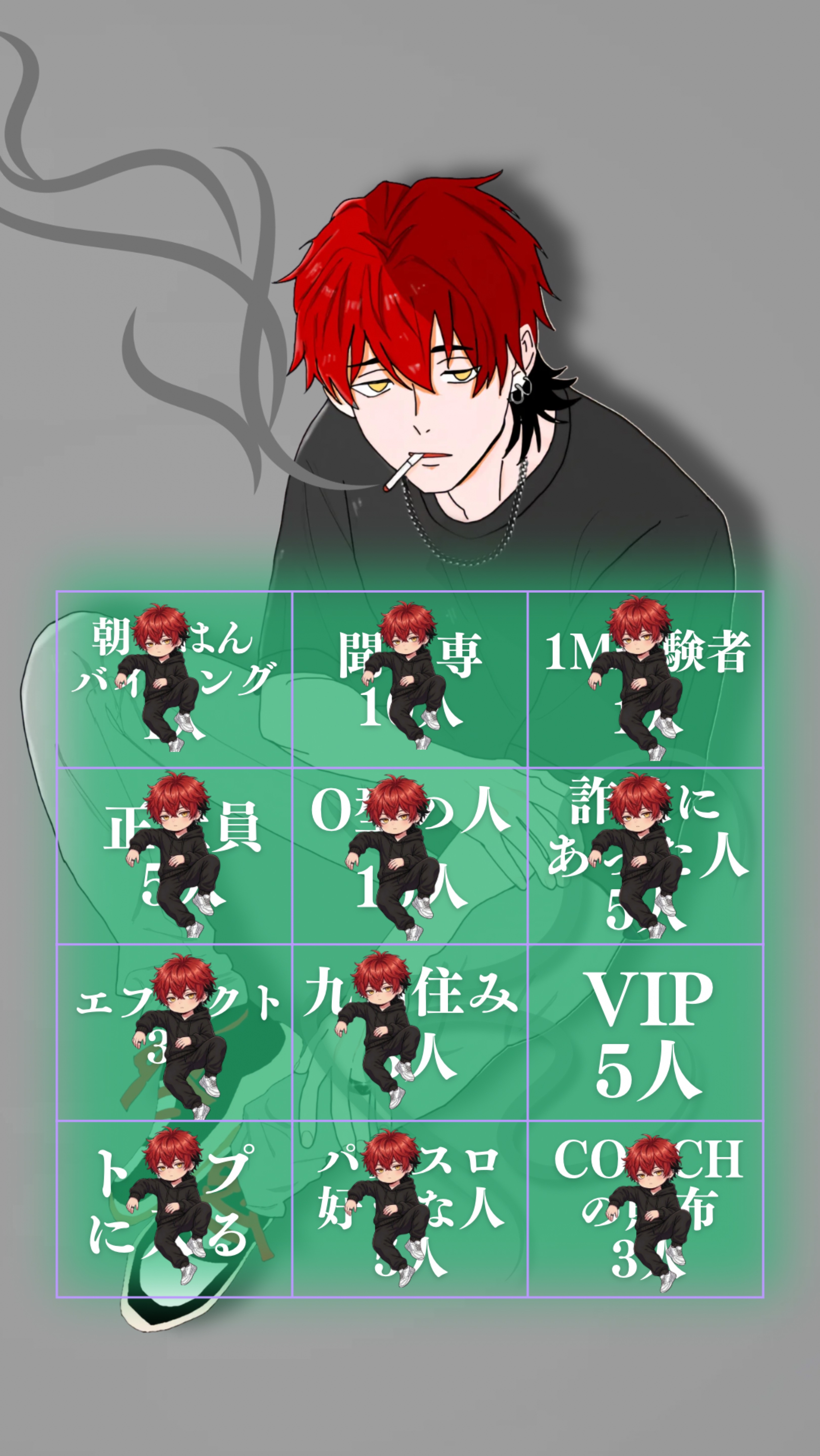 残りVIP1人🥹