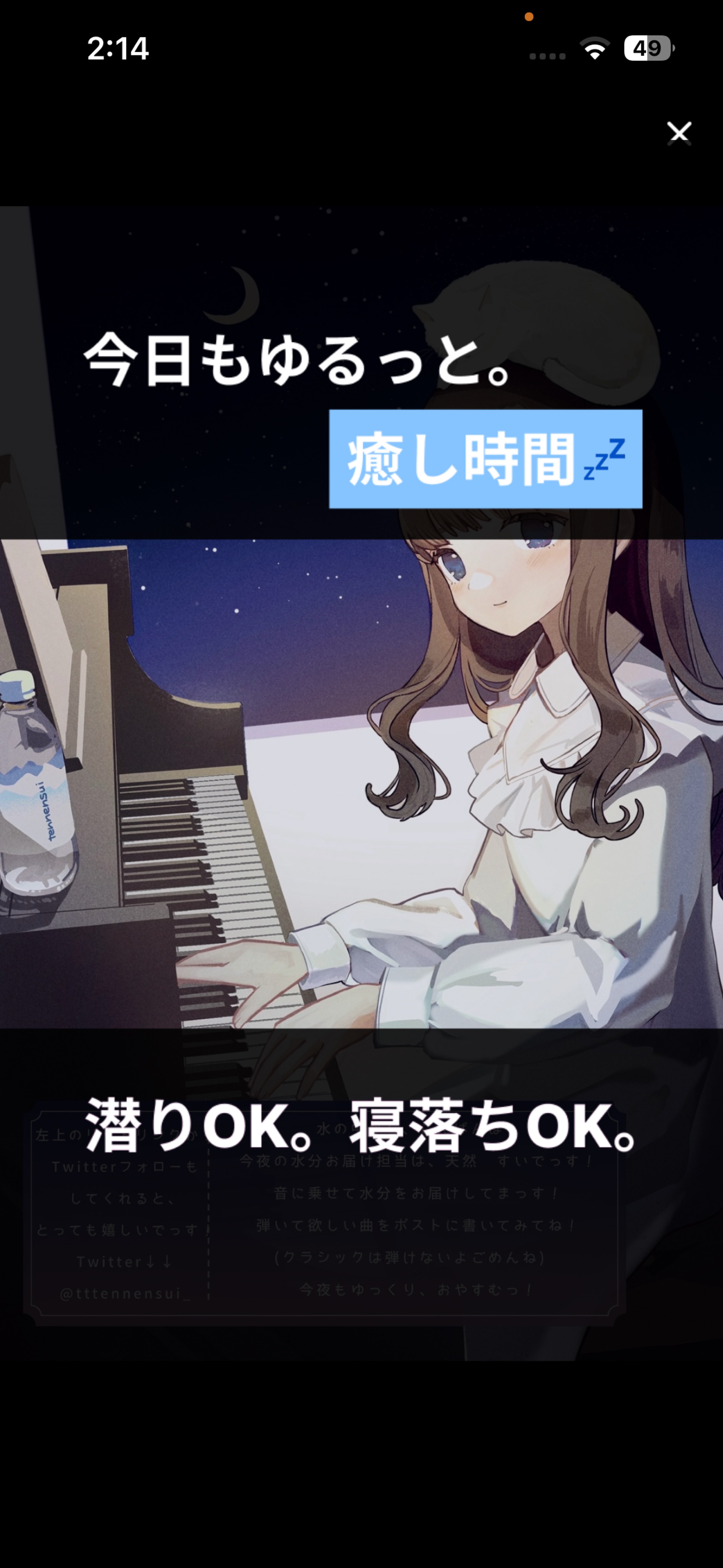 眠れる水分補給🫧