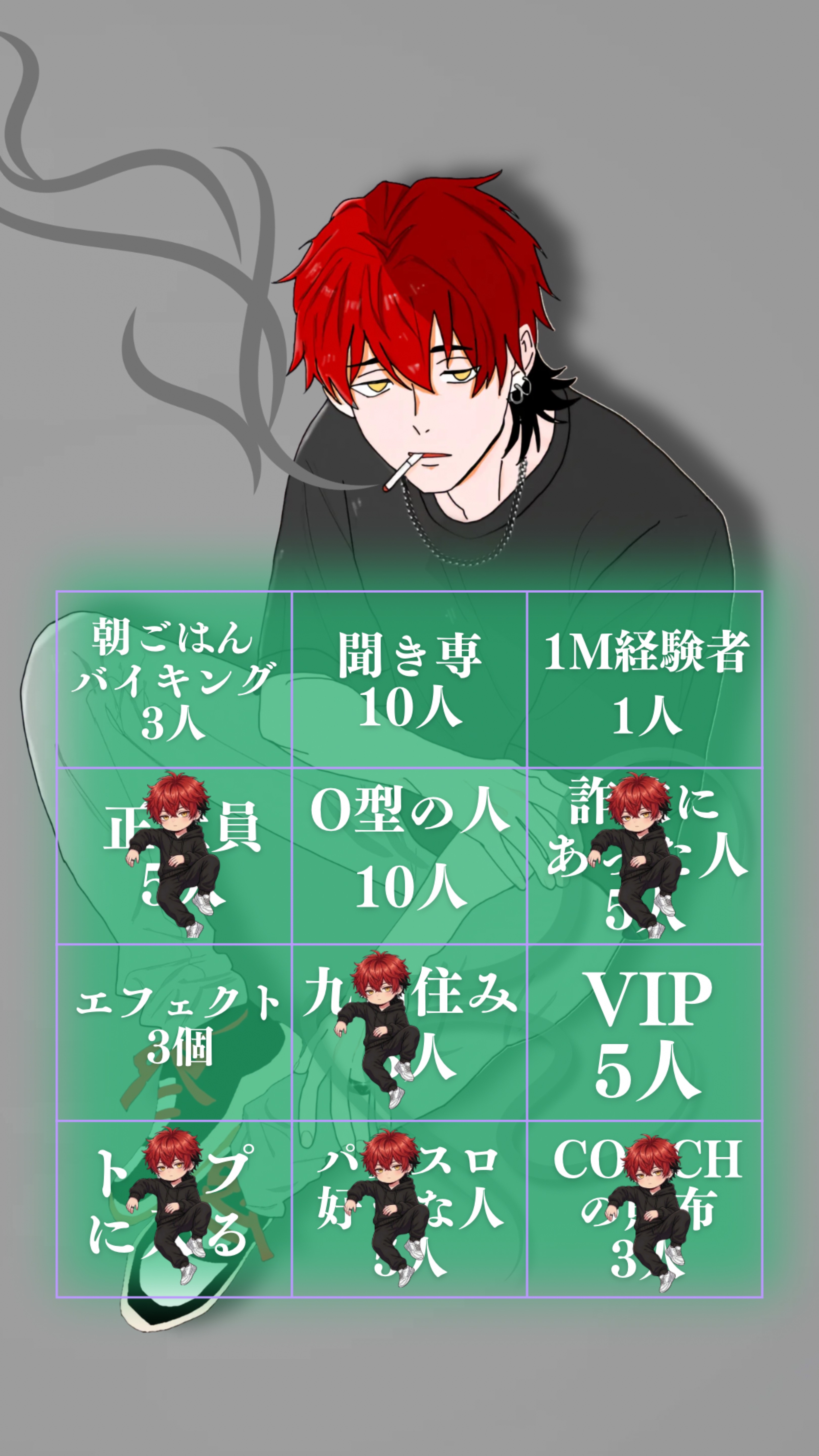 BINGOチャレンジ⚑︎