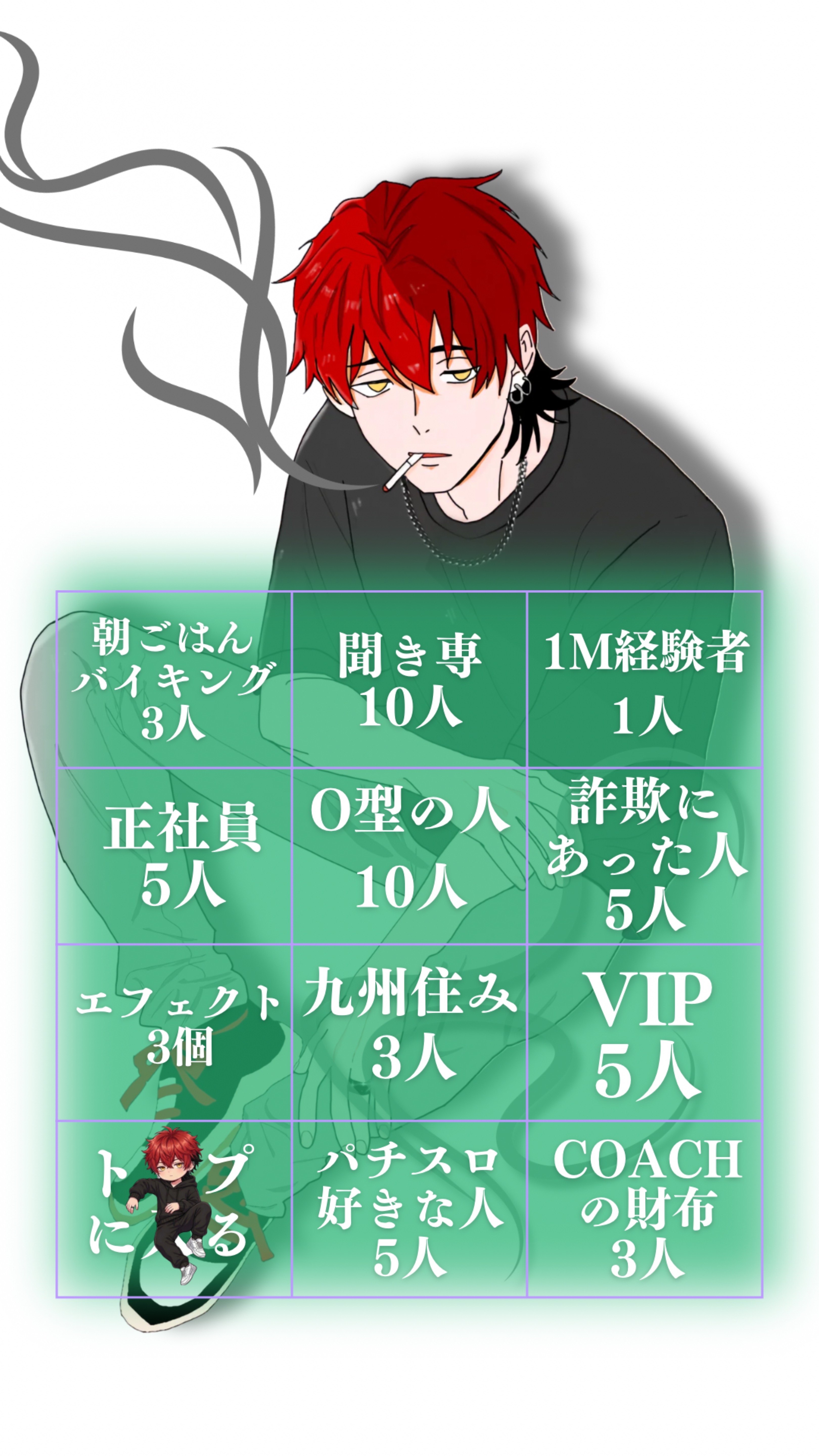 BINGOチャレンジ⚑︎