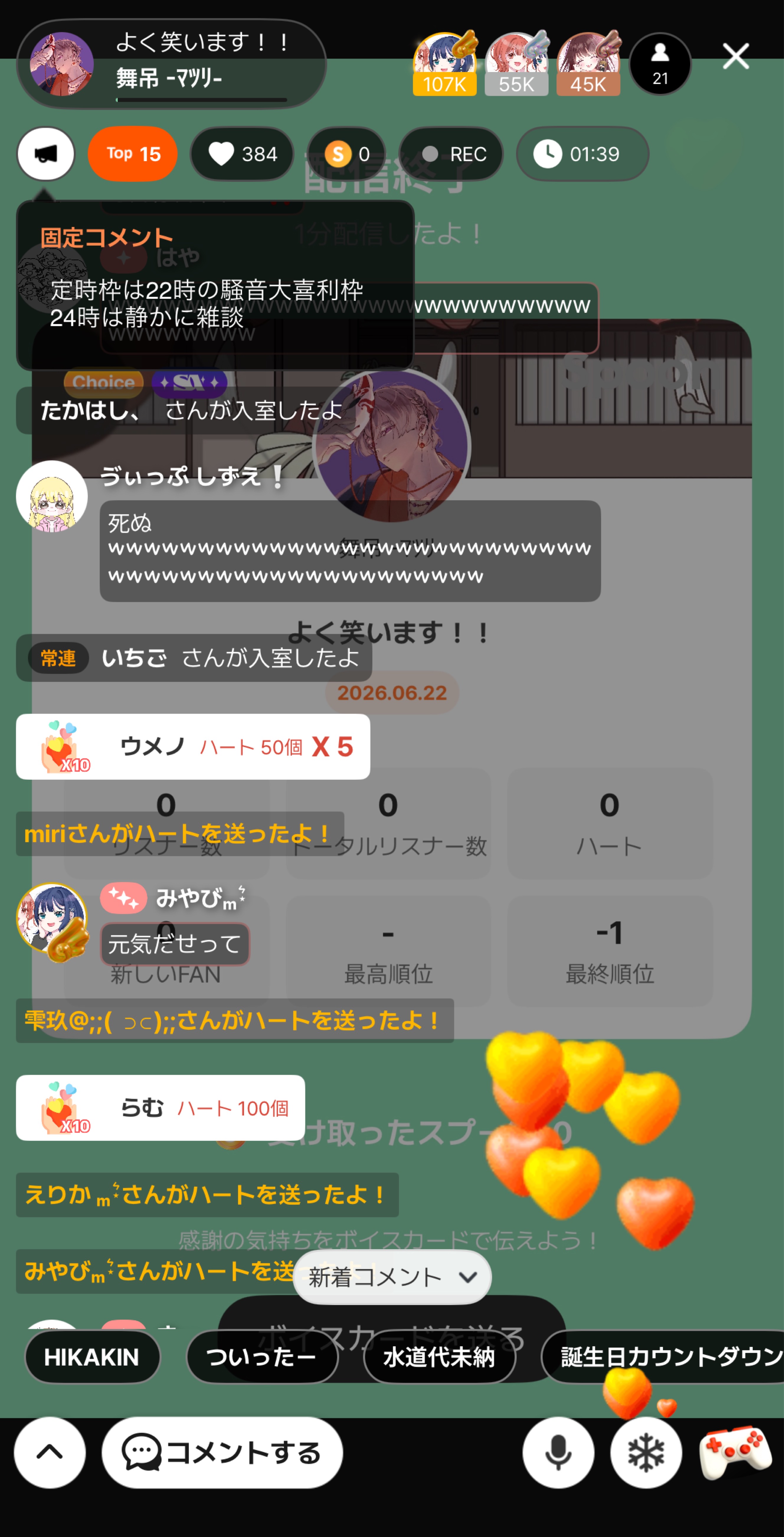 よく笑います！！