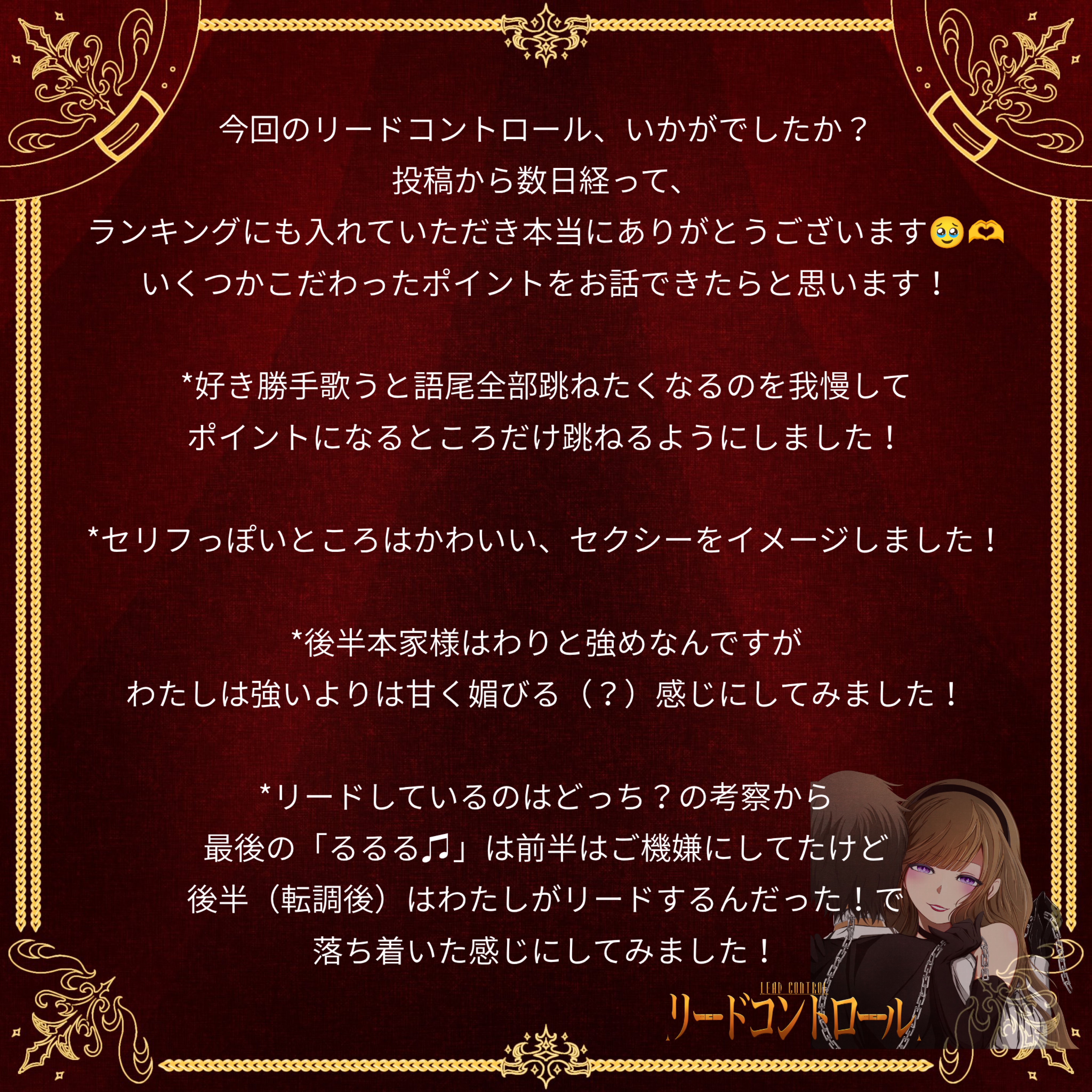 おしゃべりと歌みたこだわりと？