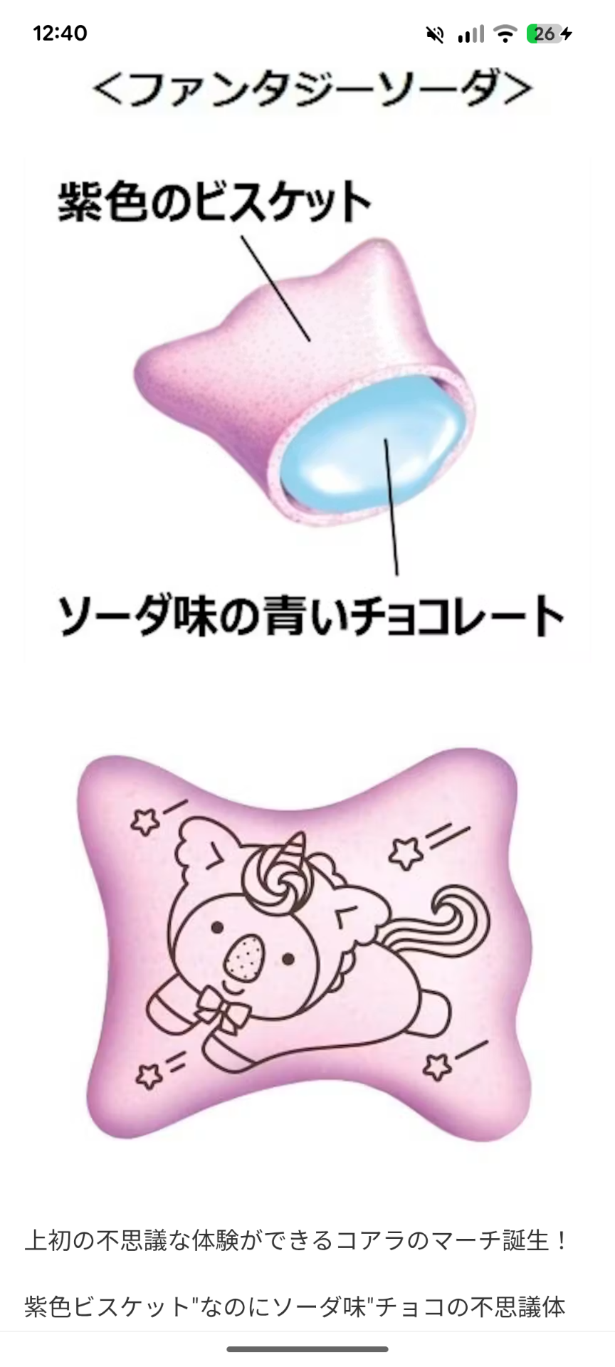 ハー落◎ハート1個分だけでもそばにいて