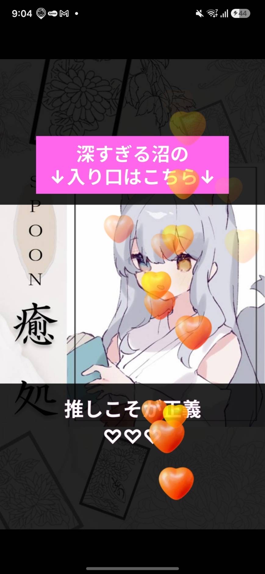 ⛩神出鬼没の癒処𓃩