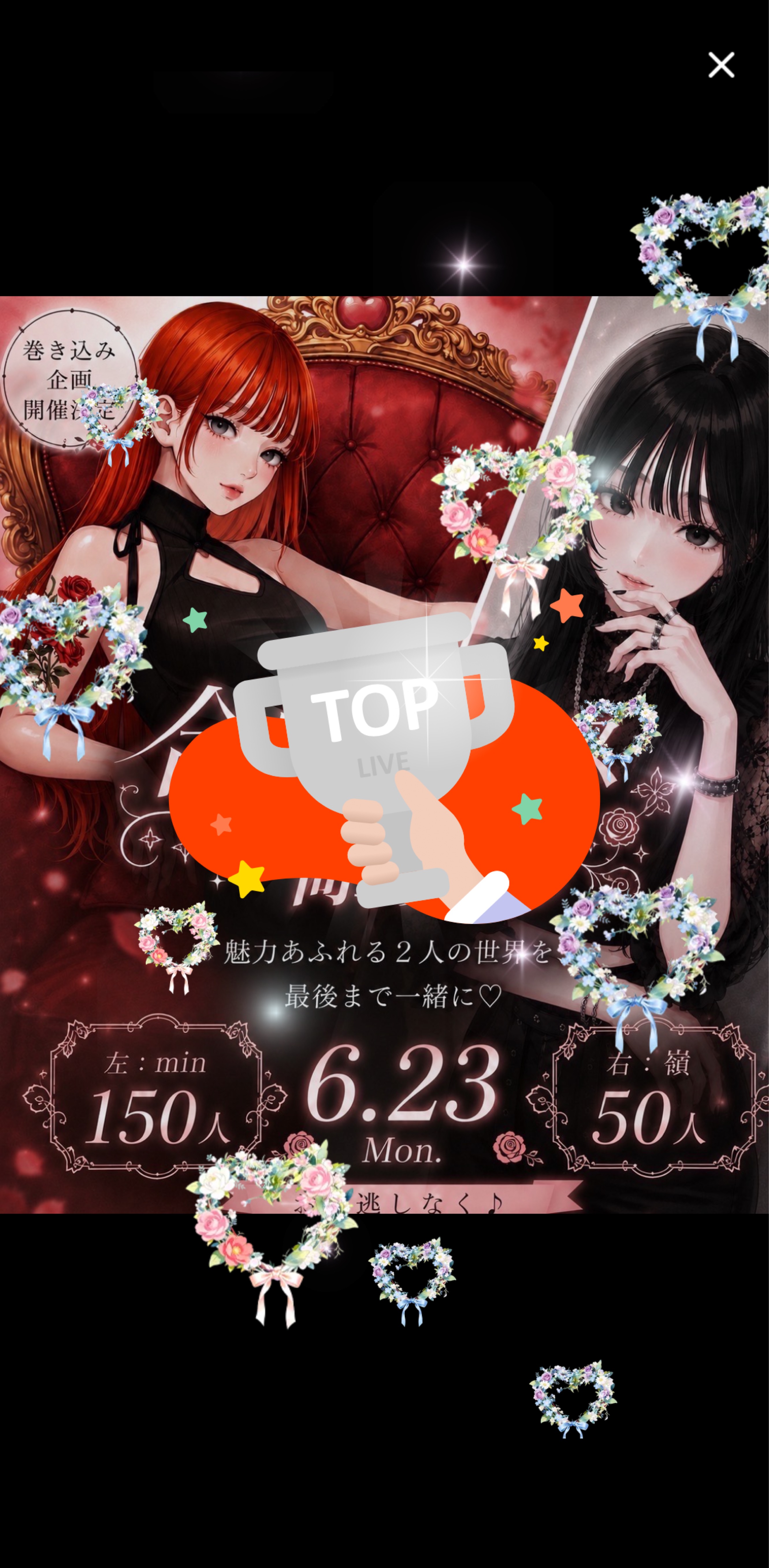 初潜 〇 みつけて