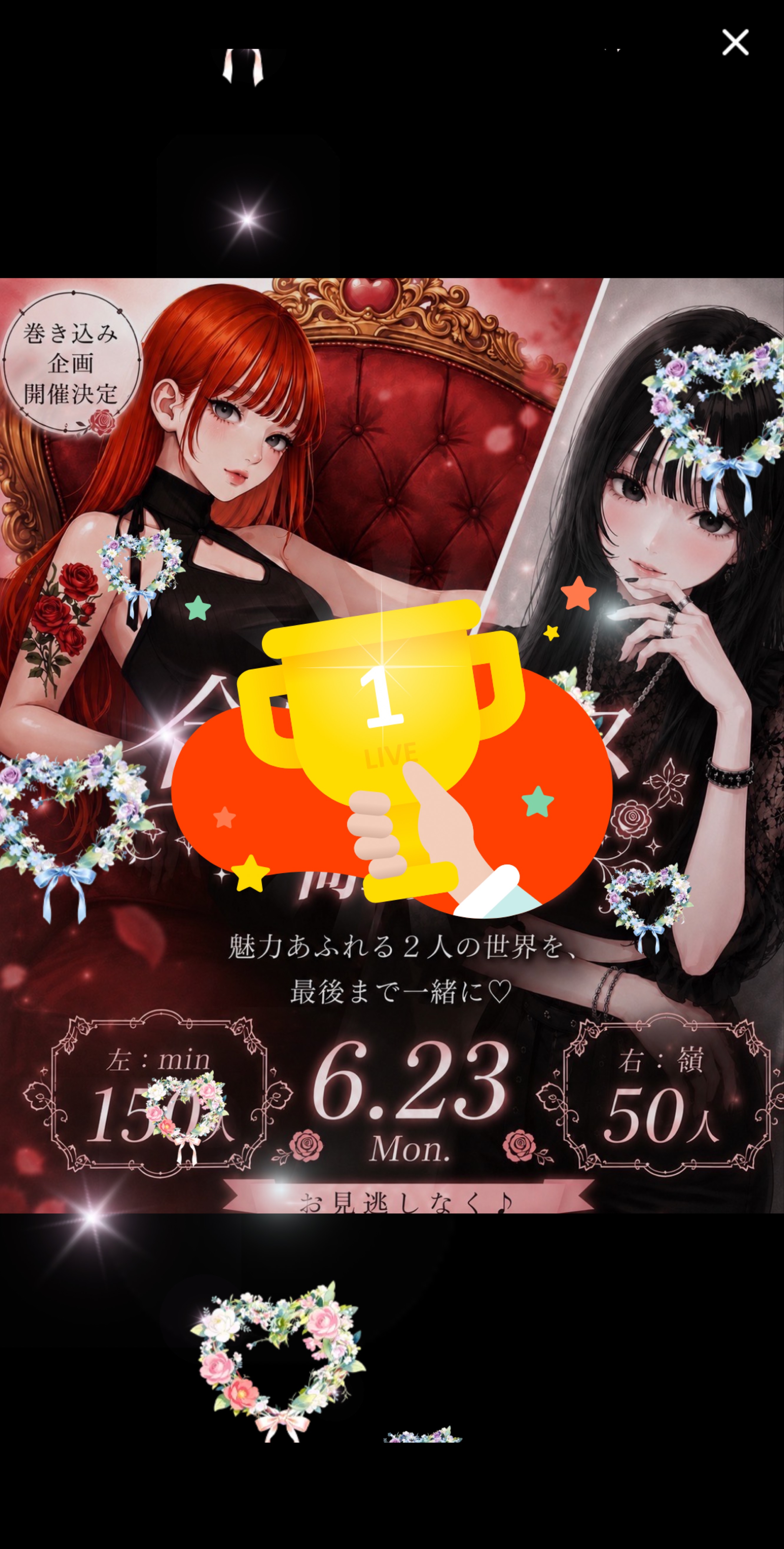 負け犬は嫌‼️