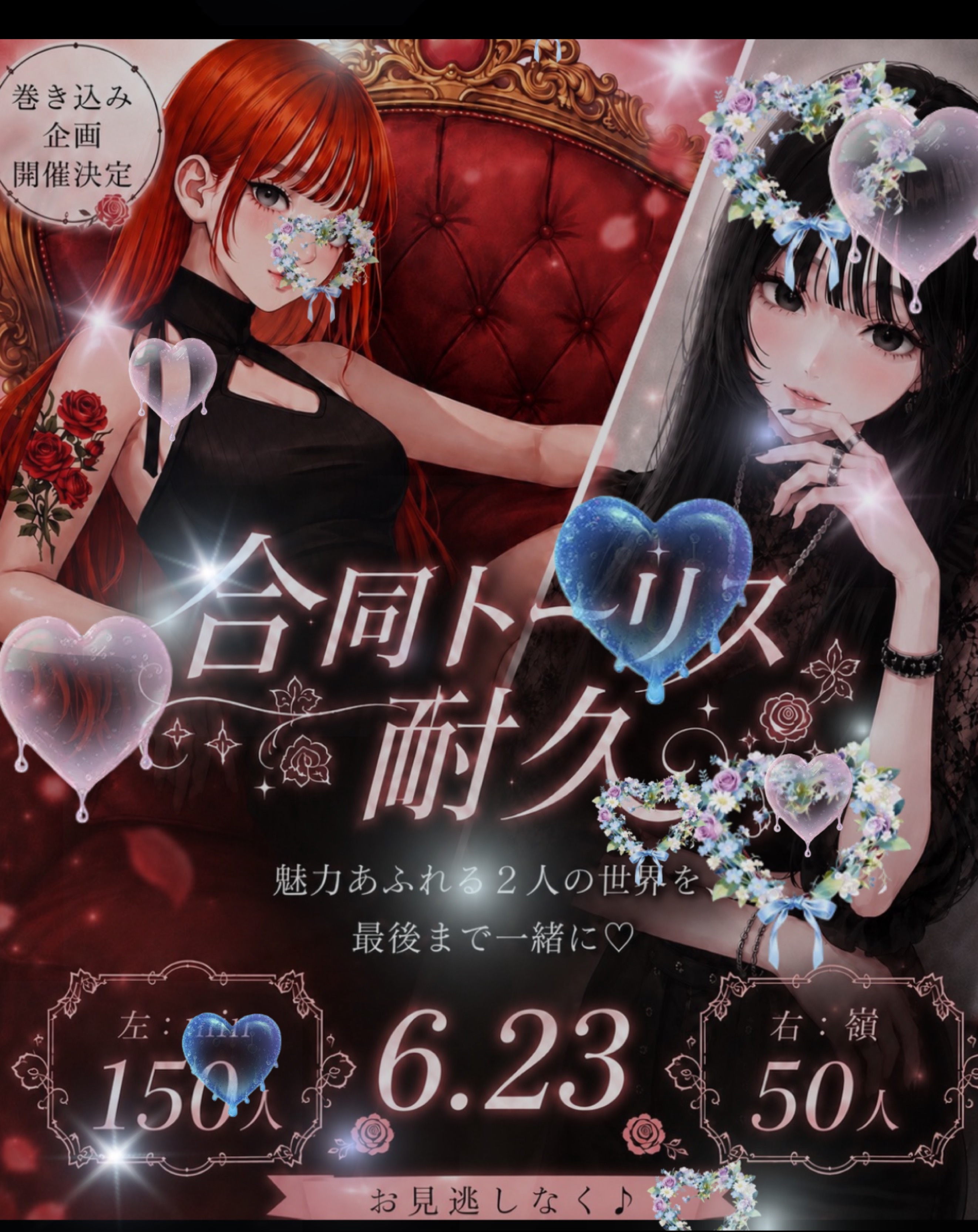 トーリス100🫡