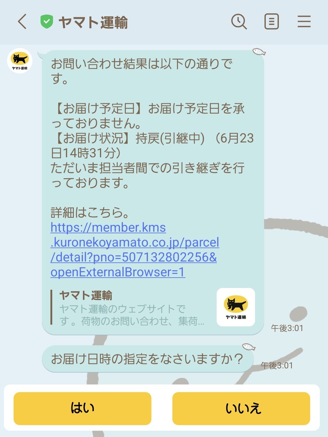 ６23ひる🥊