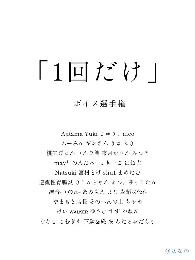 ６23ひる🥊