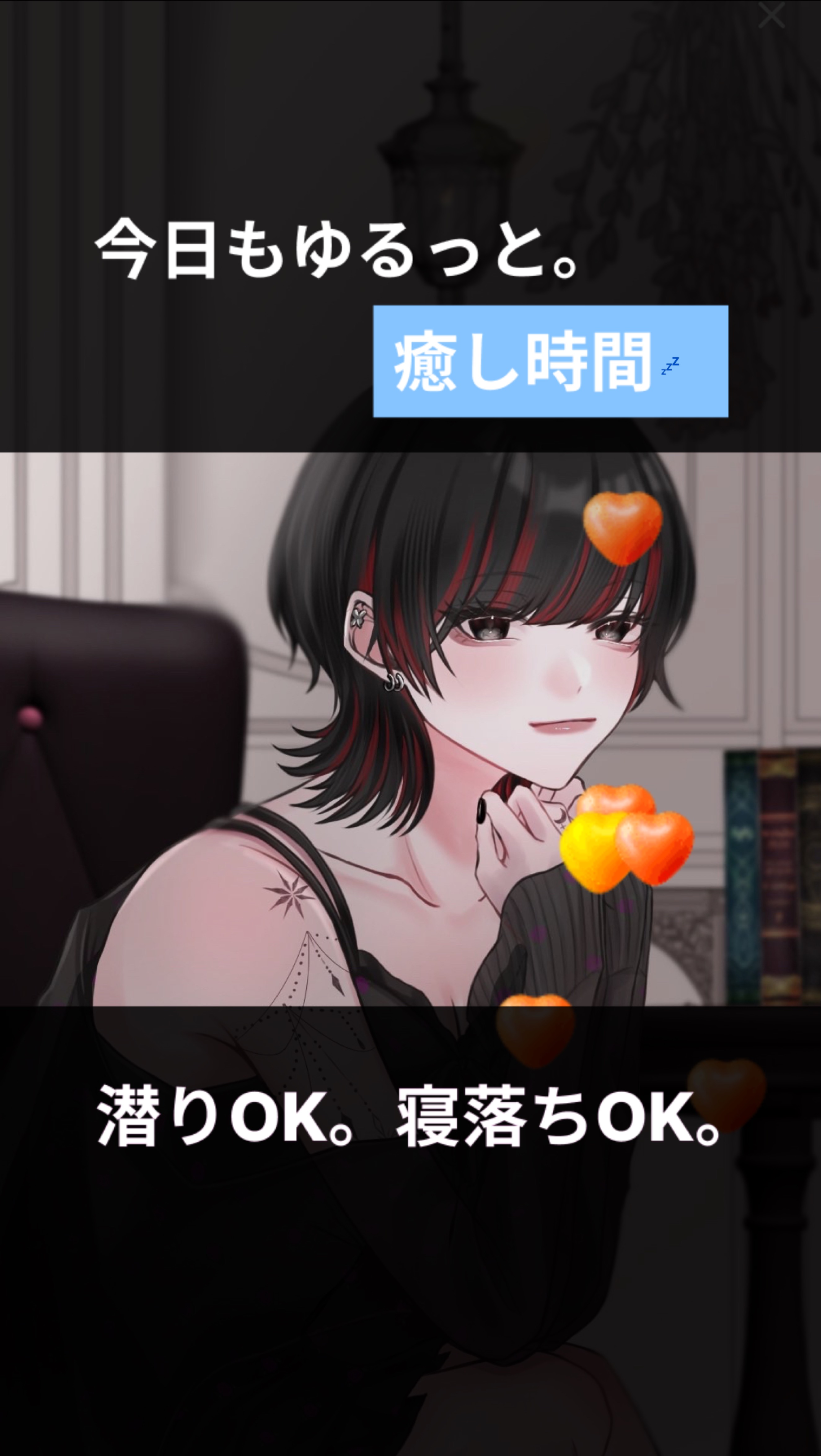 居心地いい枠 .
