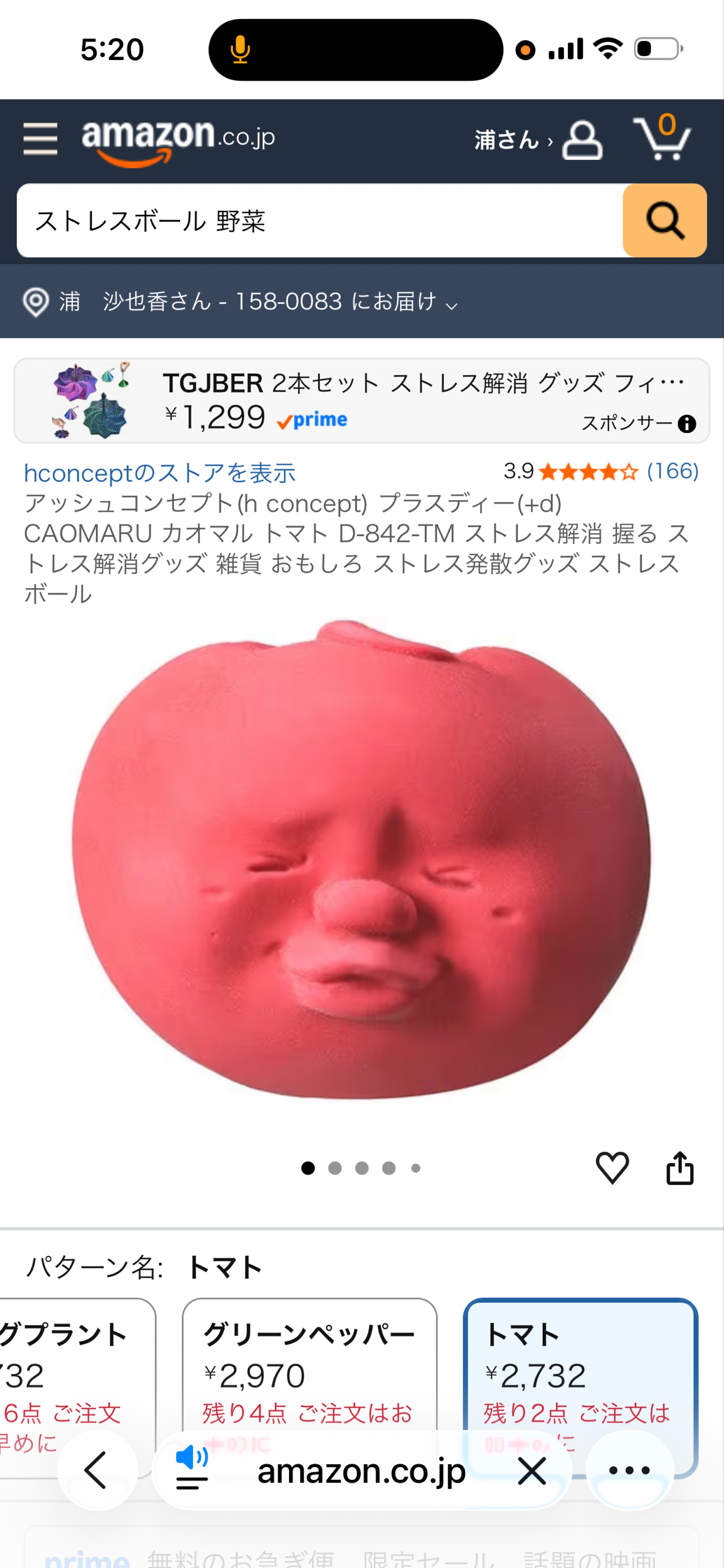 なんでも聞いていく枠