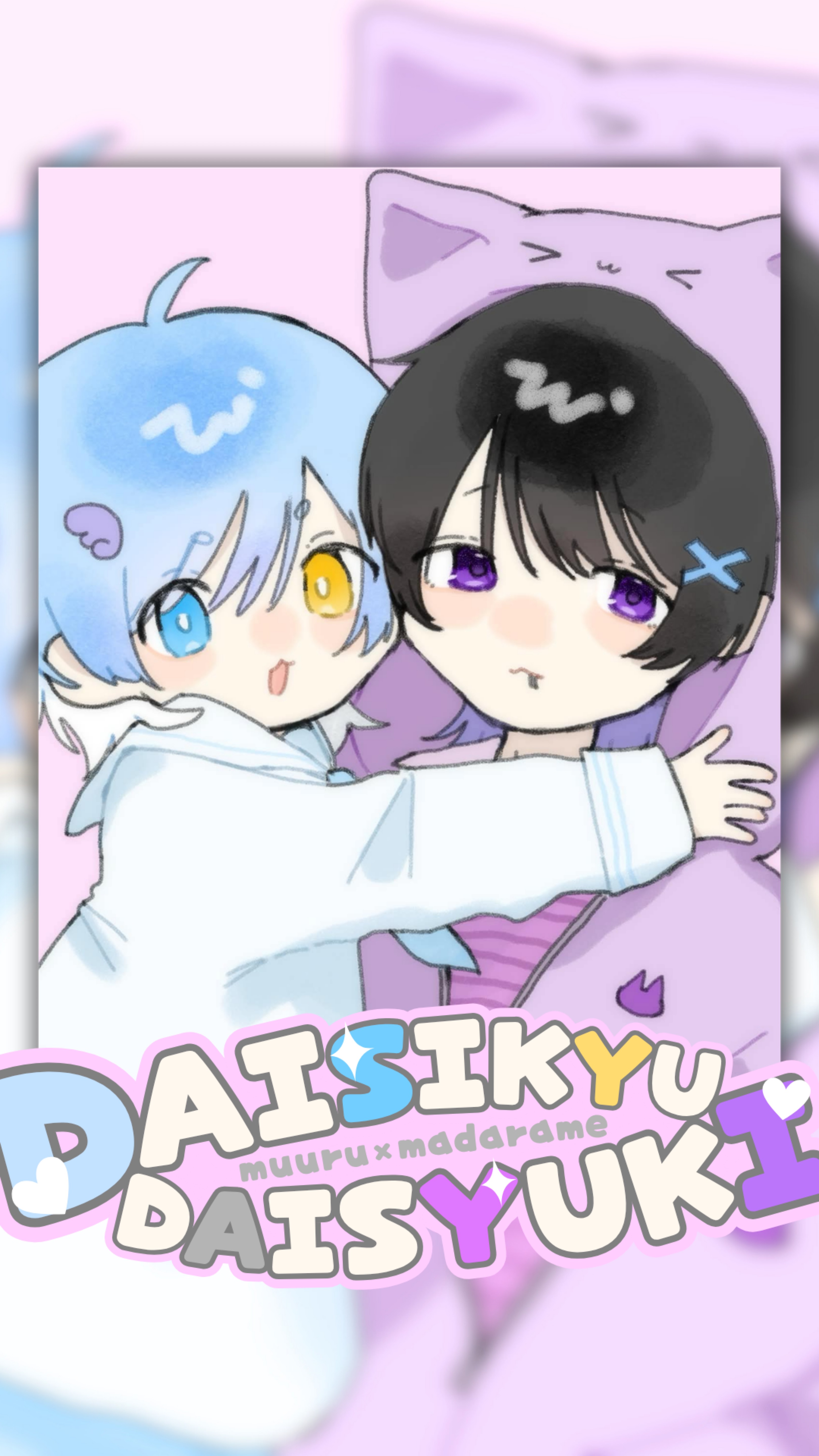 ぼく。2周年らしいです。