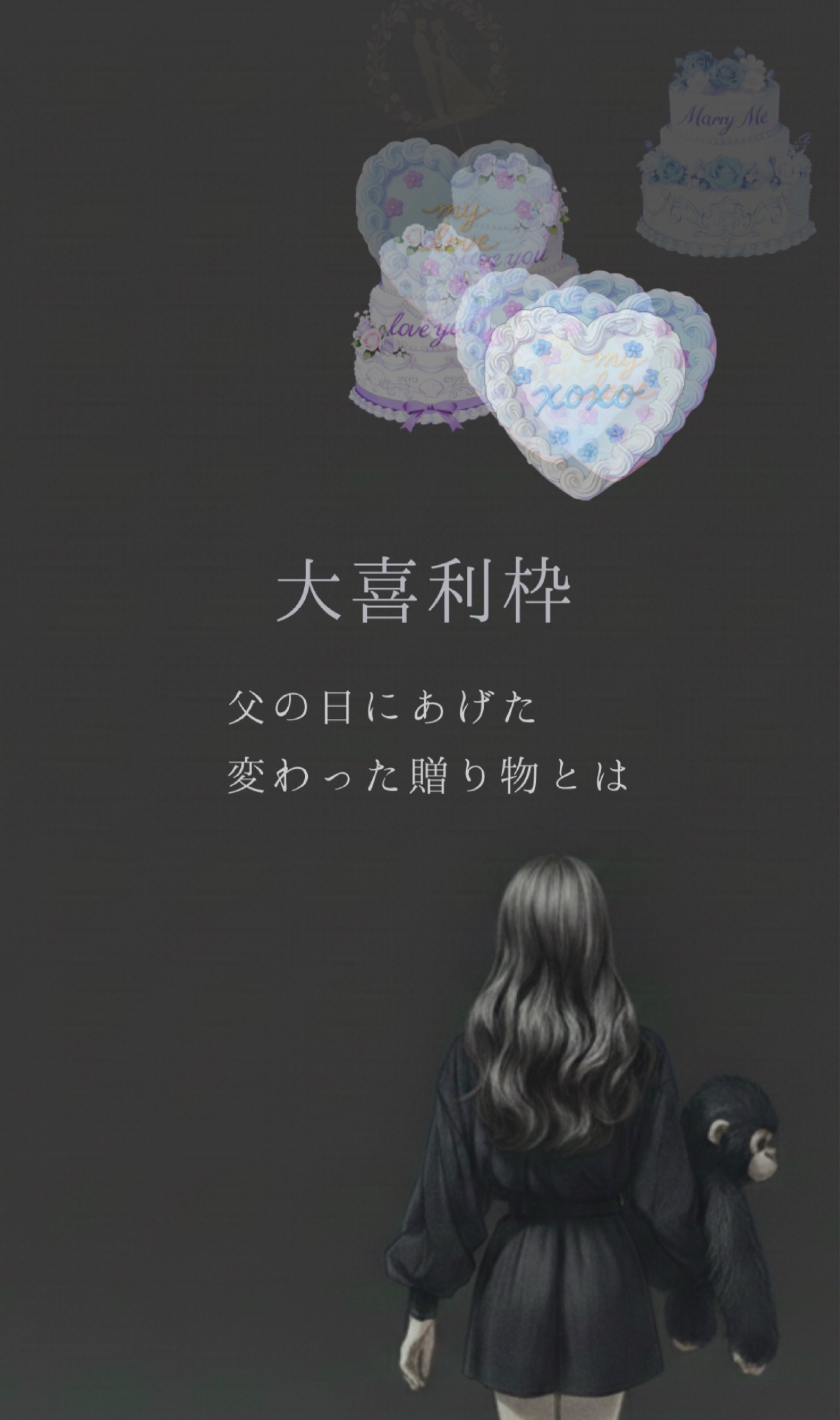 大喜利枠