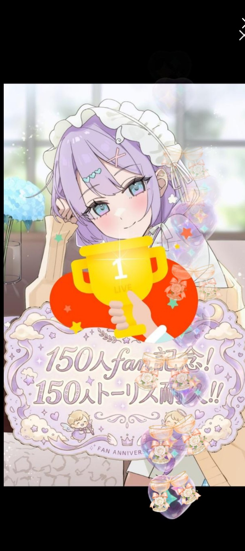 トーリス150人耐久‼️@150