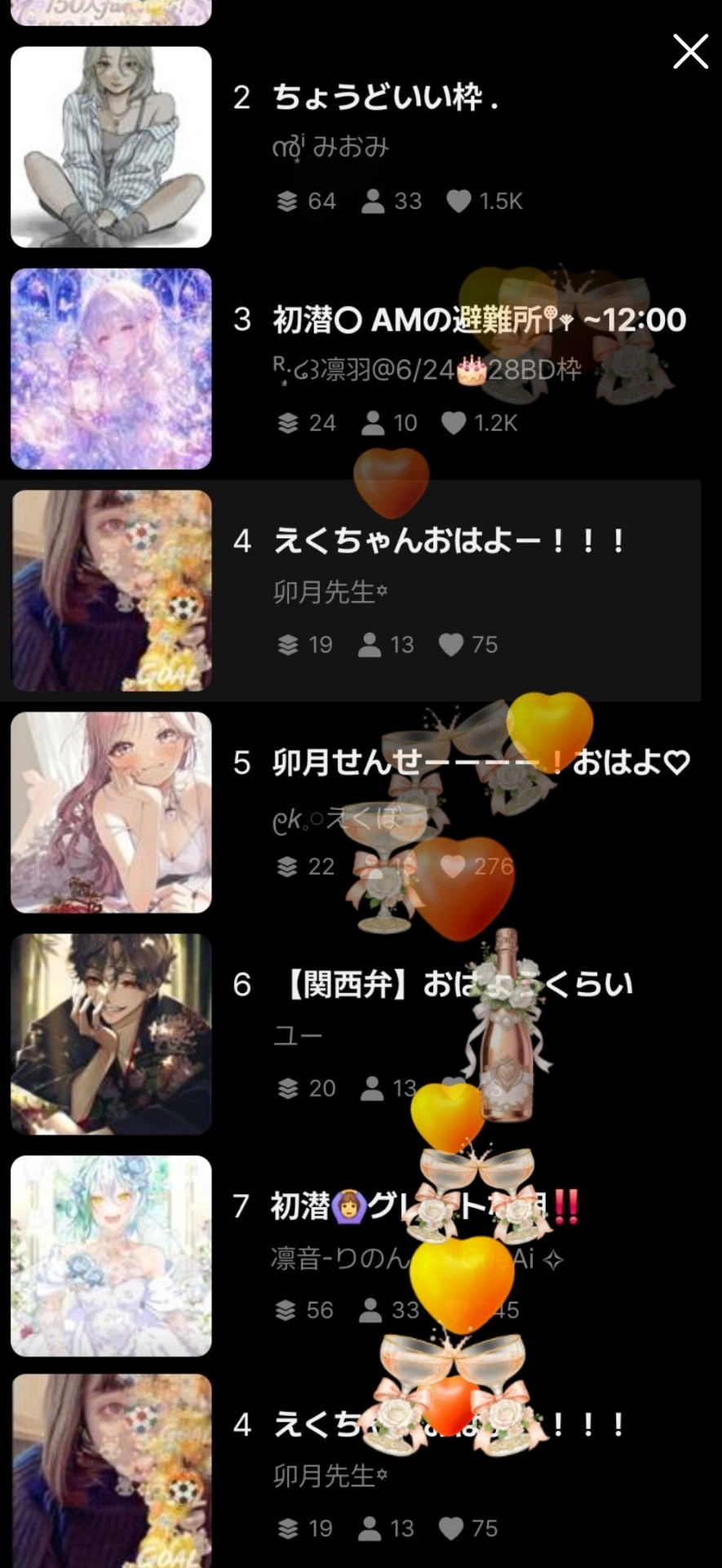 えくちゃんおはよー！！！