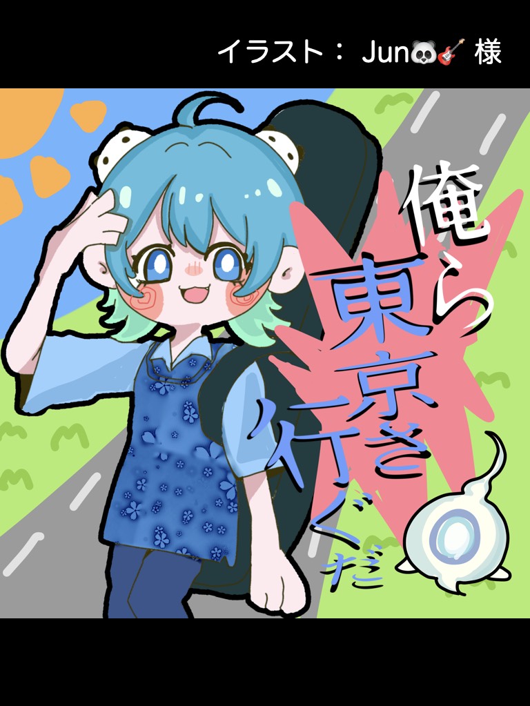 Ajitama合唱団2026