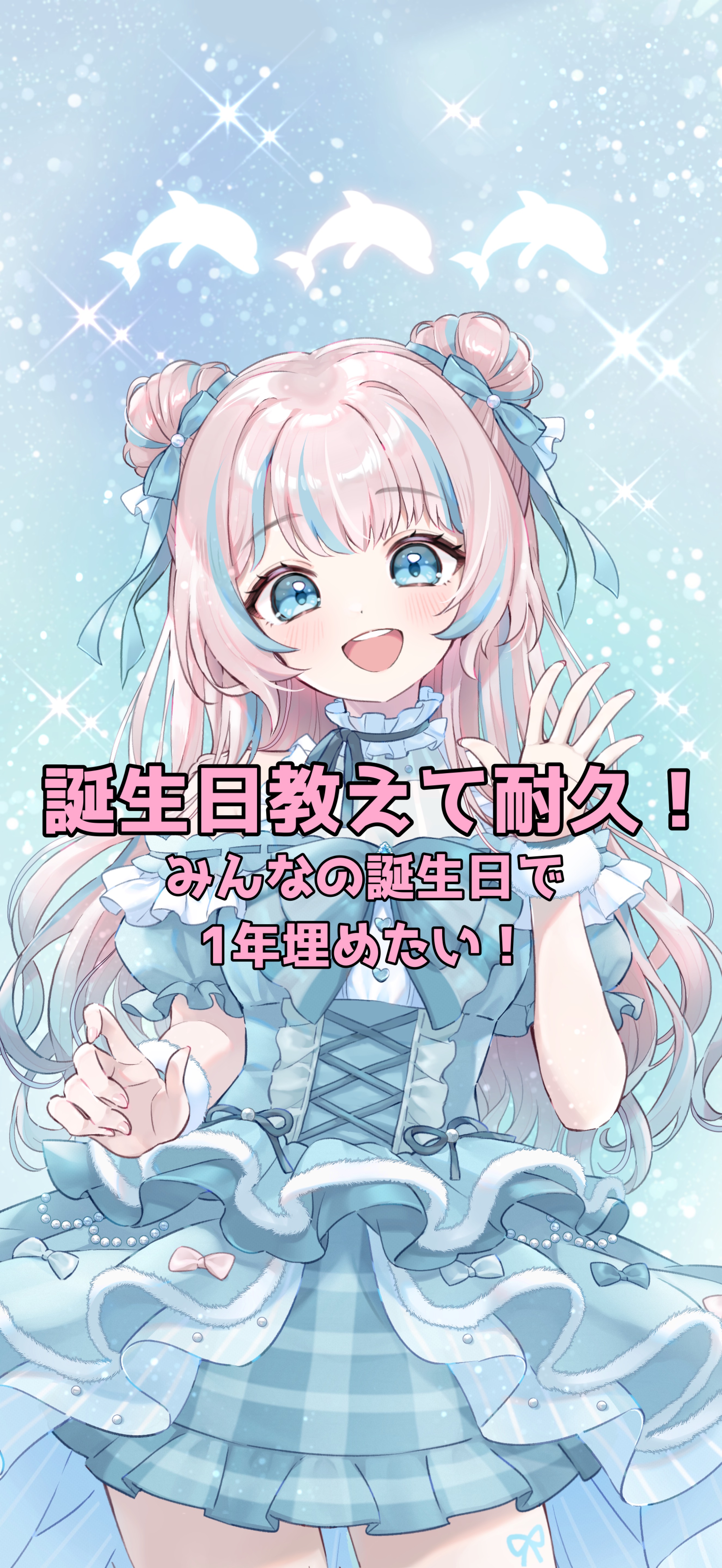 あなたの誕生日教えて耐久！🎂