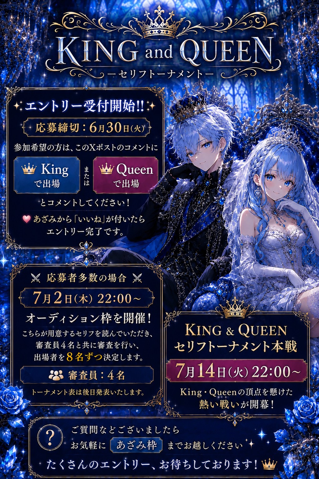 誰でもセリフ枠✨️
