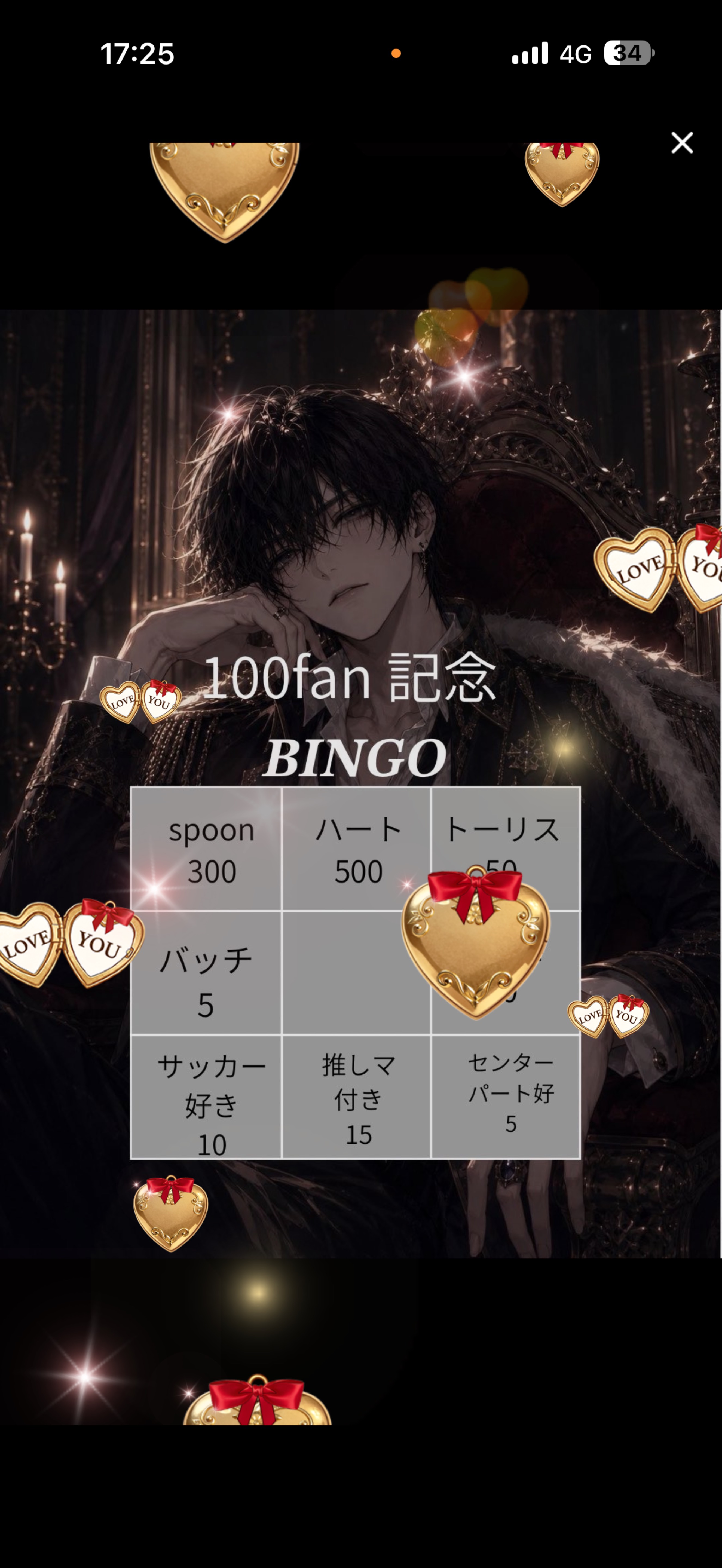 100fun記念！初BINGO！