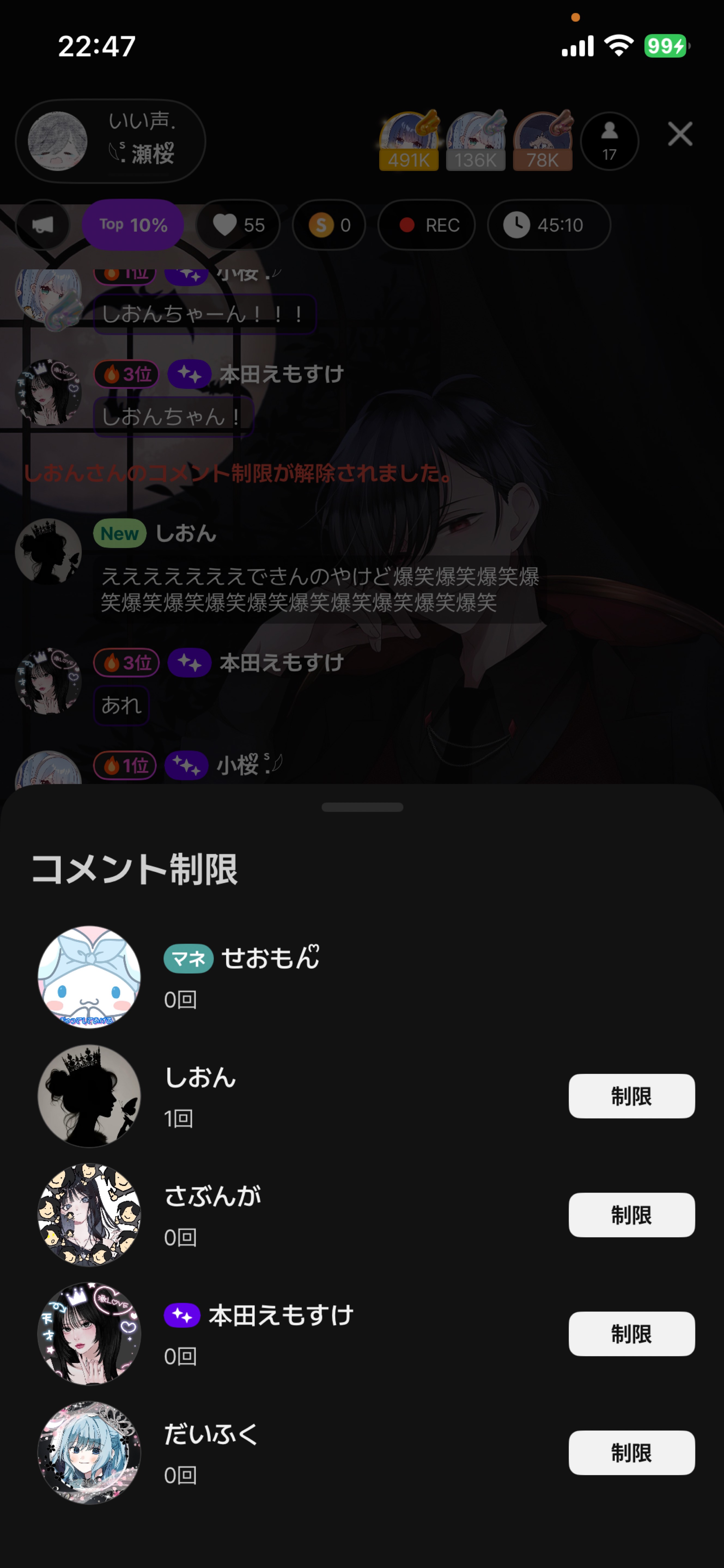 いい声.