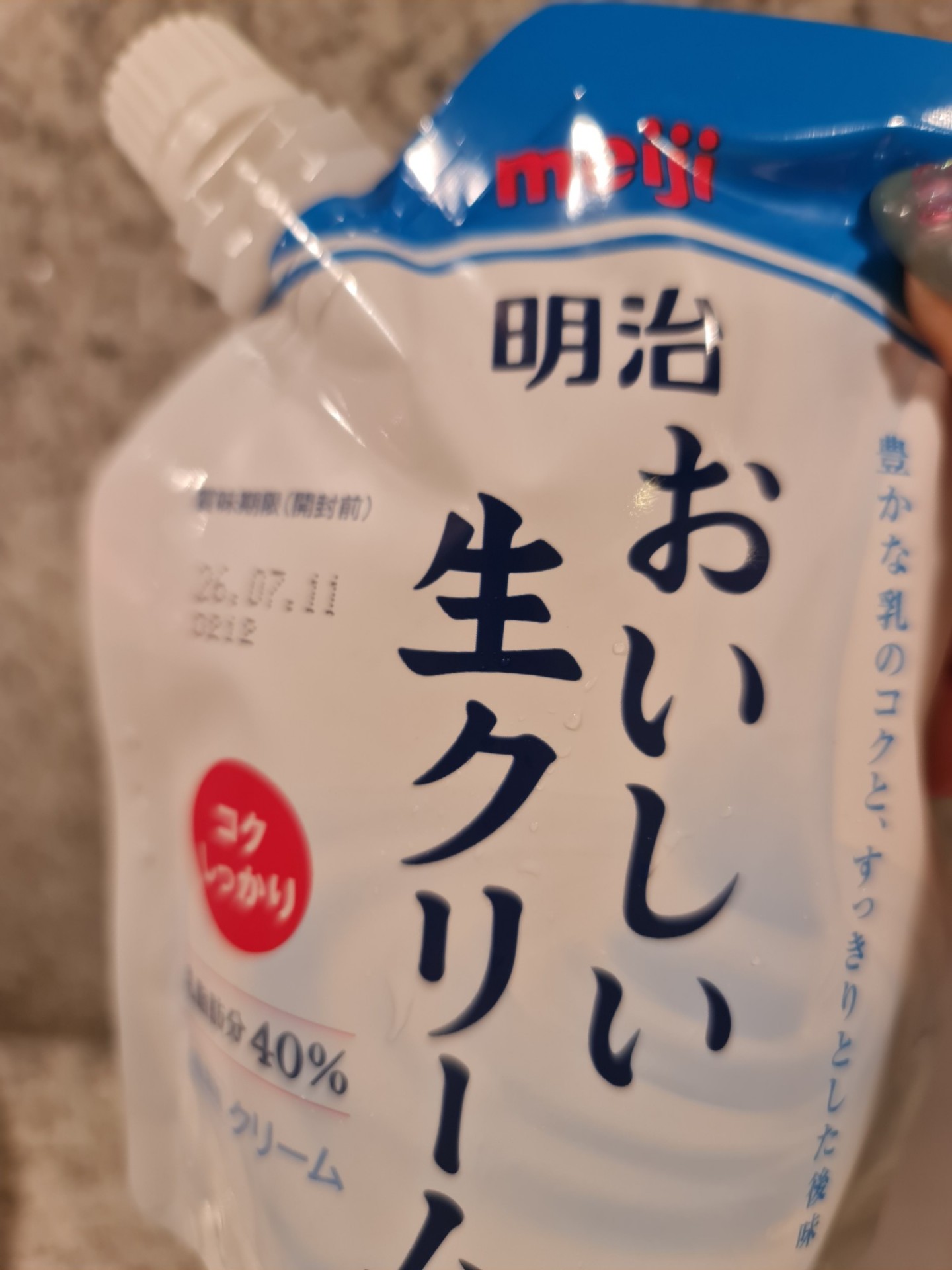 いざ!!グラタン作る🧀