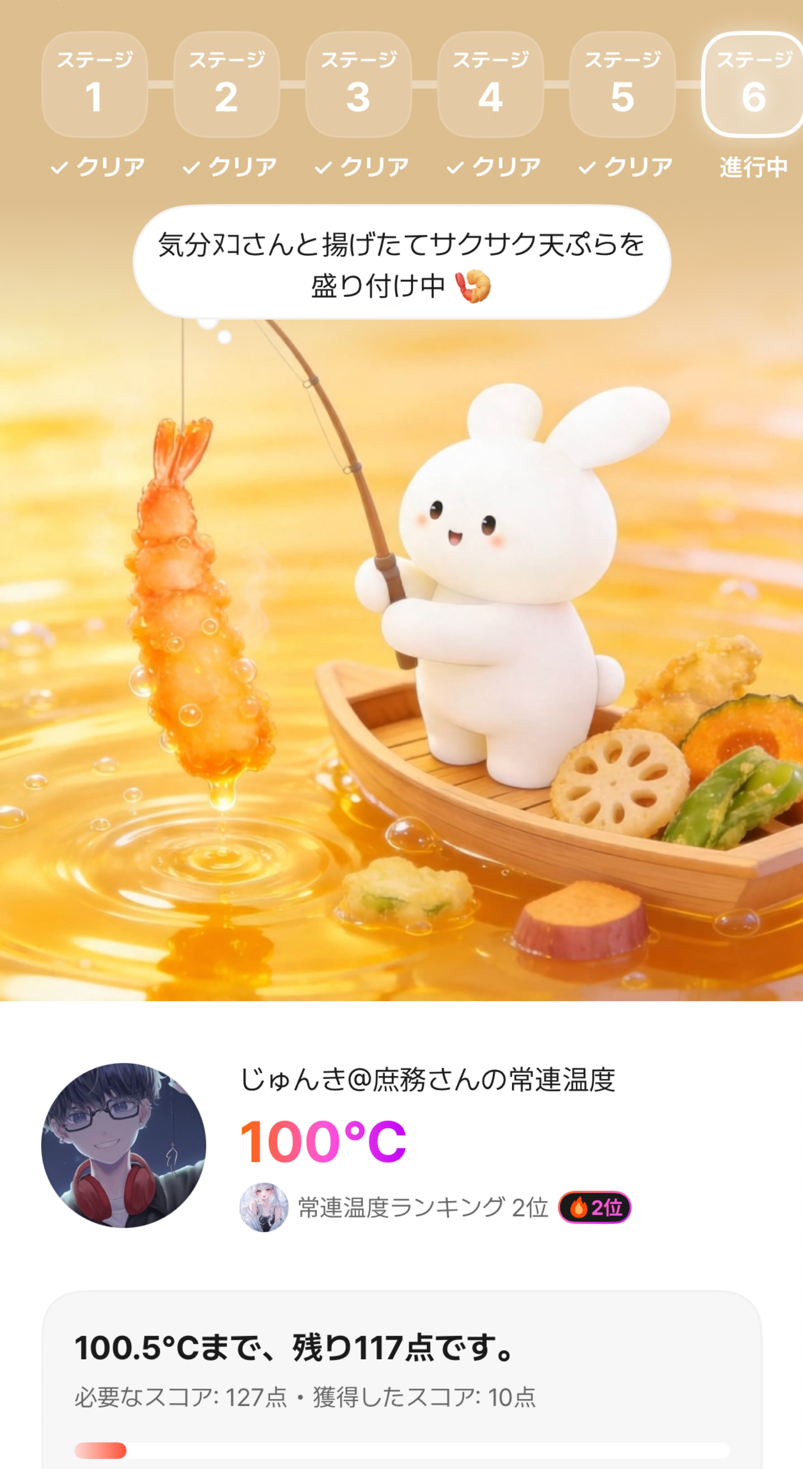 疲れここに置いてきな！