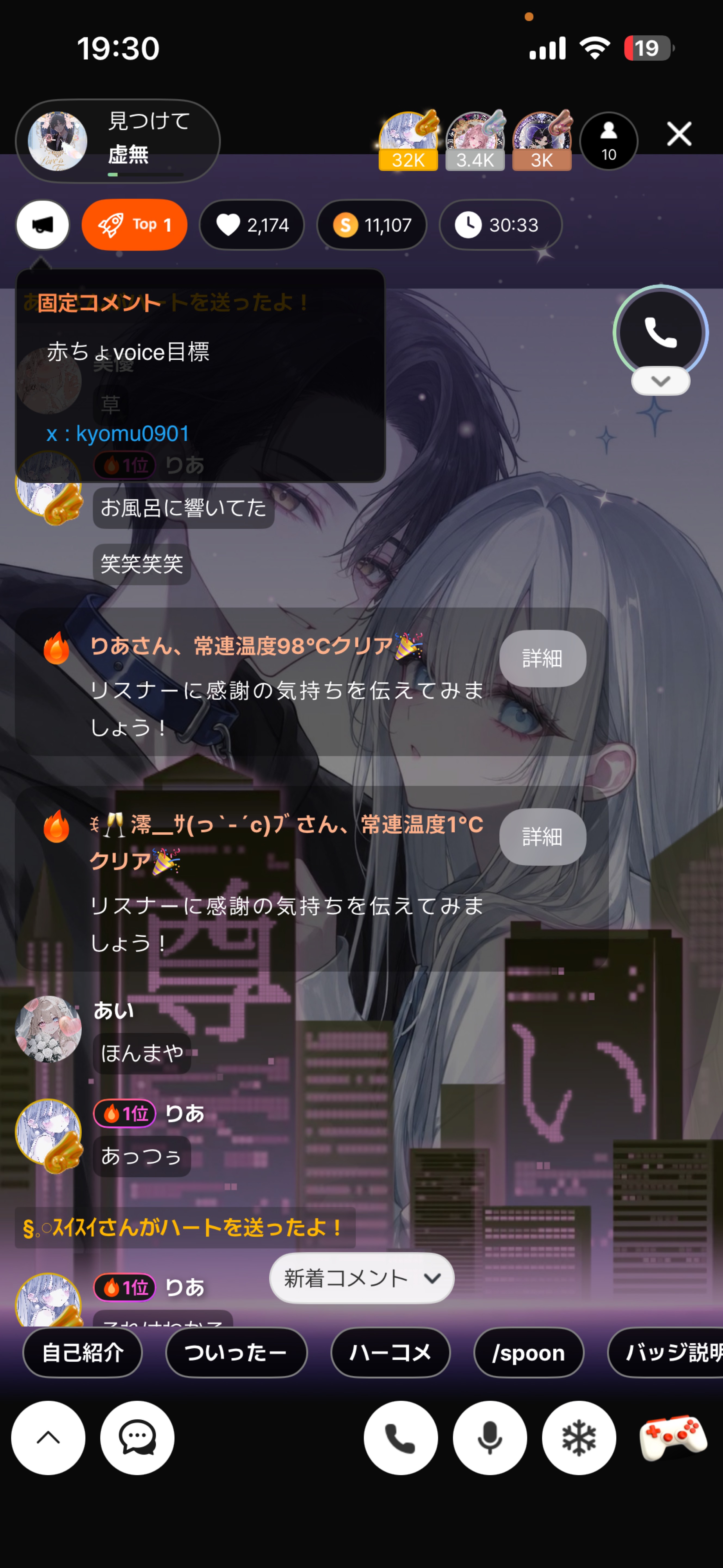 見つけて