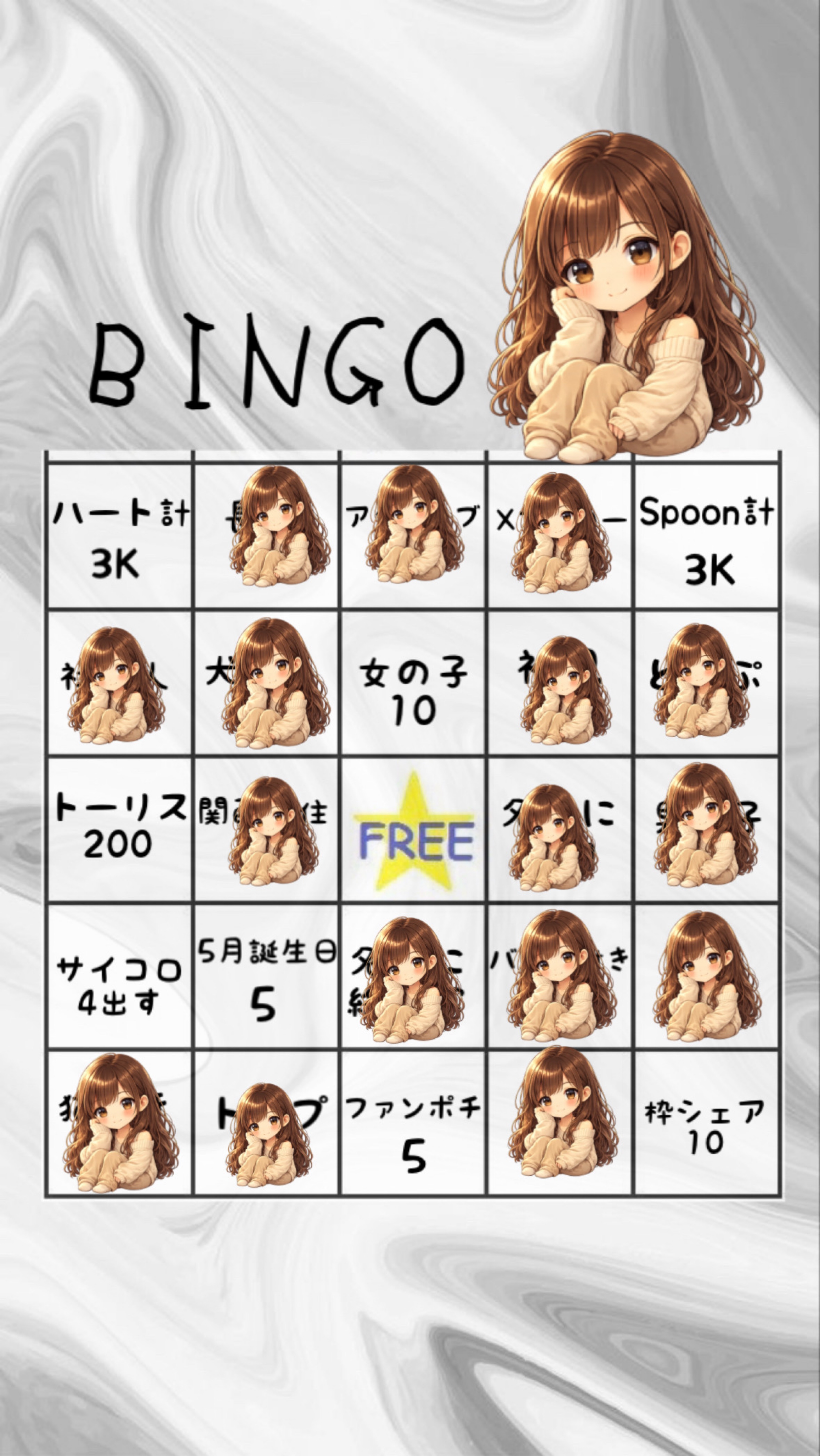 NEWラスト枠 BINGO