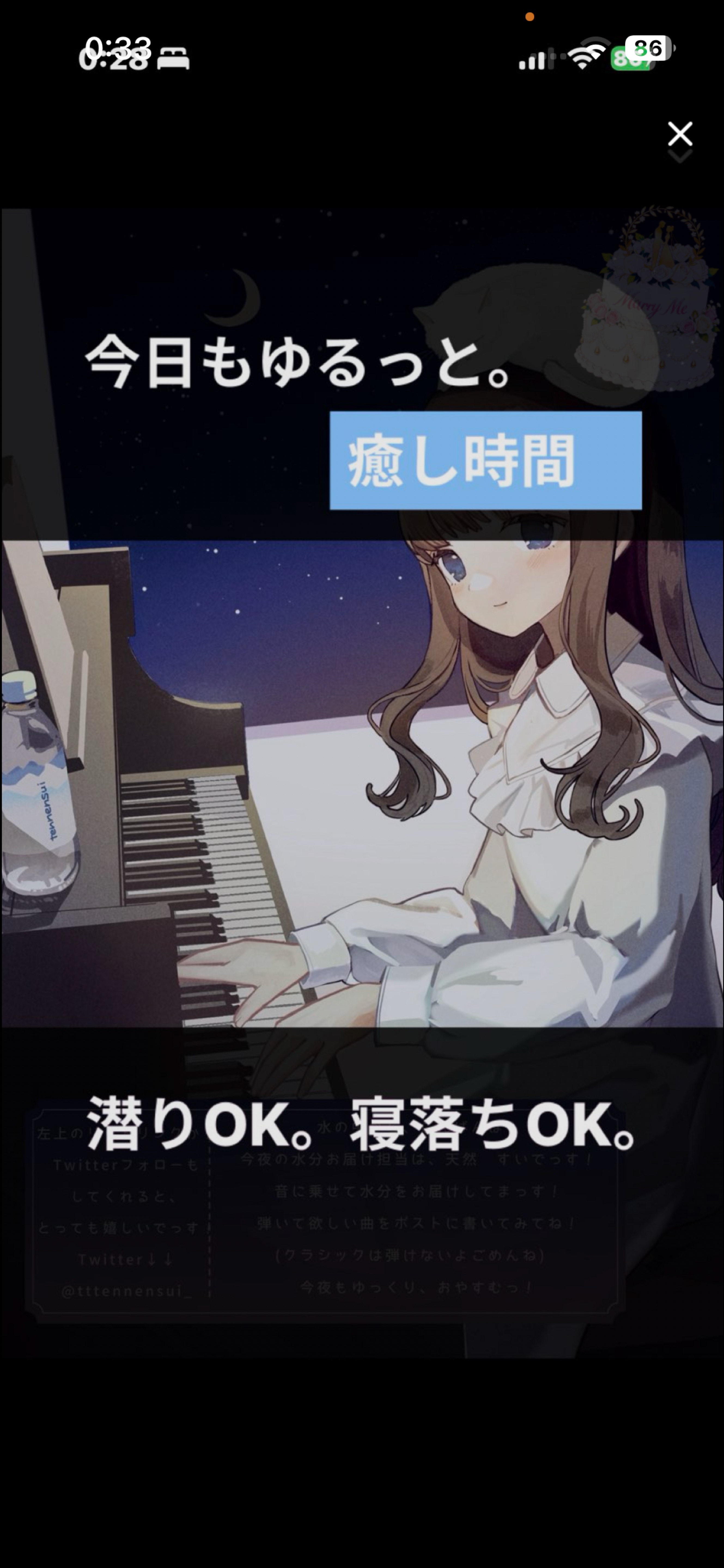 眠れる水分補給🫧