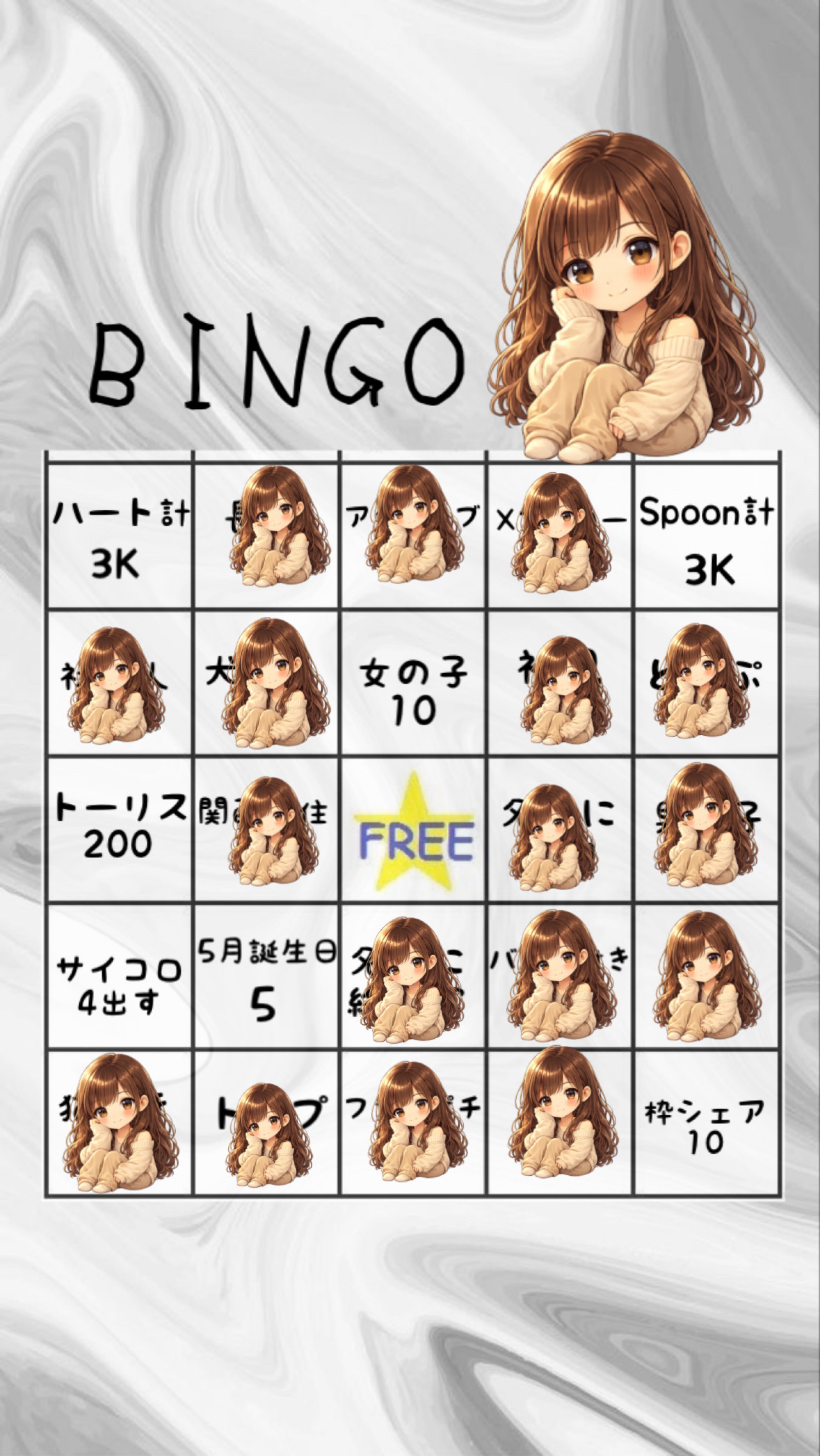 NEWラスト枠 BINGO