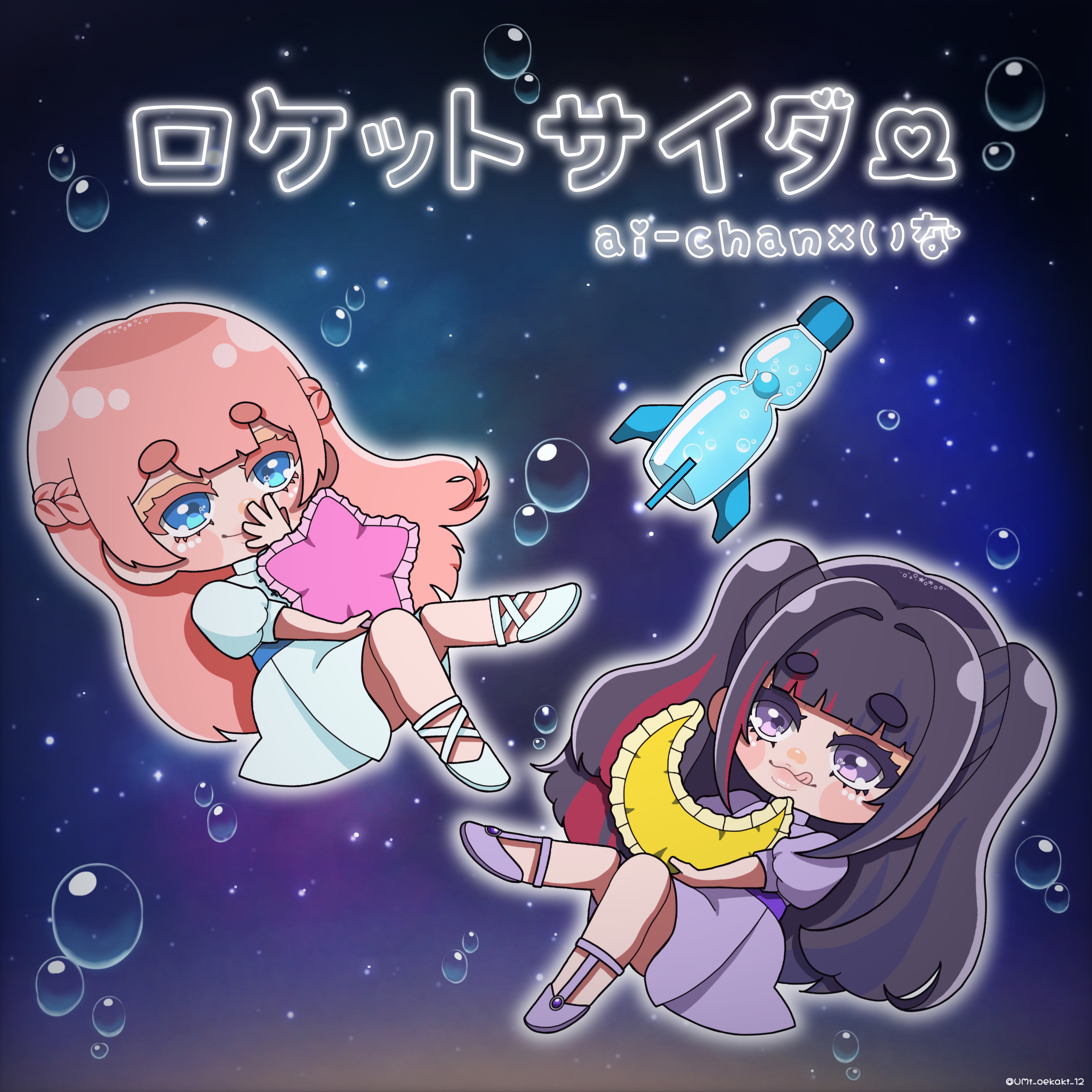 歌みた公開枠