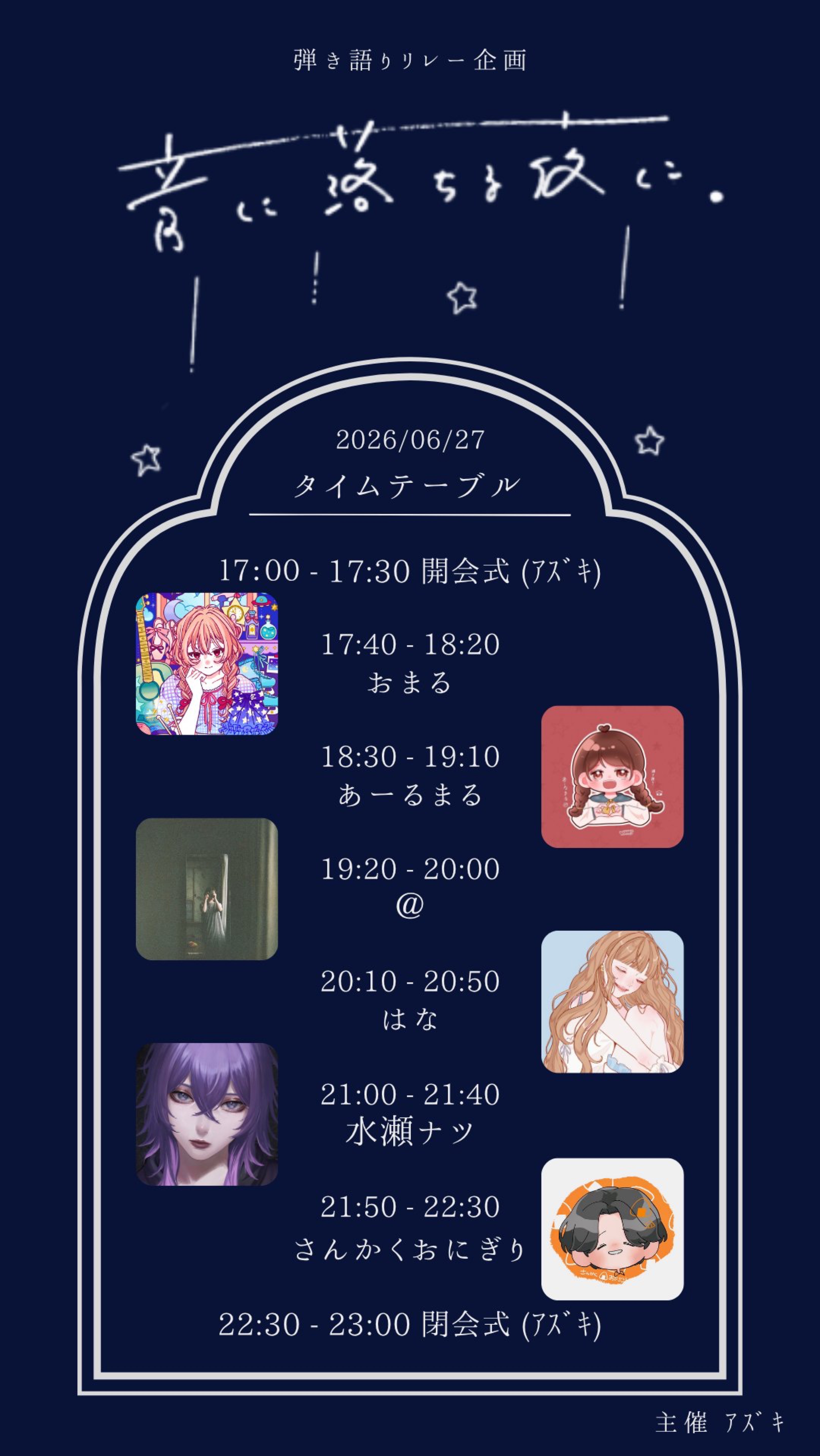 弾語￤お昼のお供に🎧ྀི
