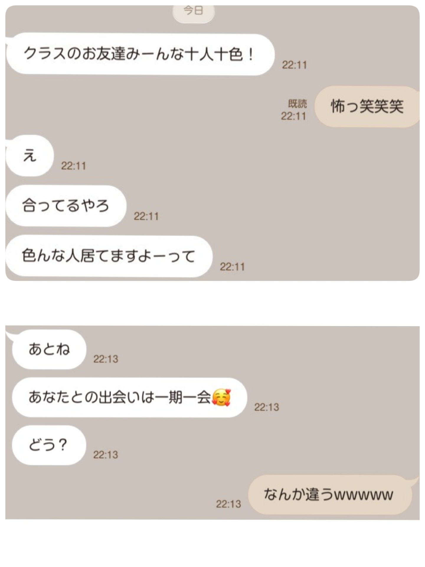 バカ王決定戦👑