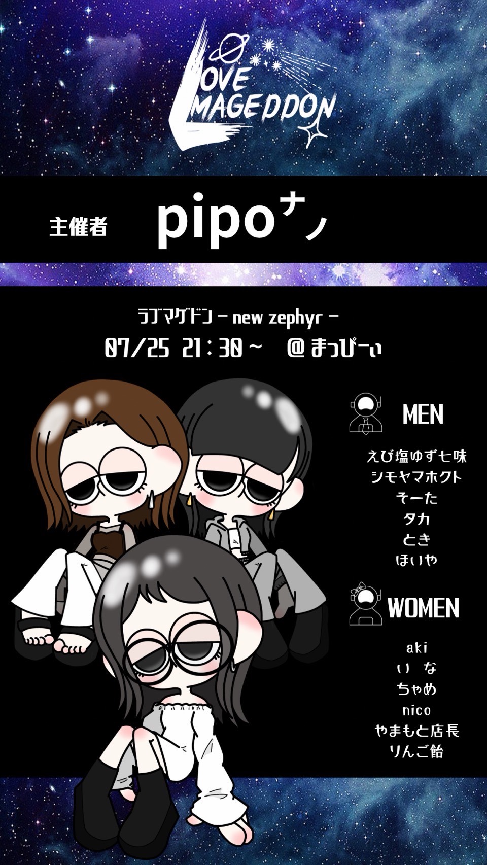 おやすみ前に ☪︎*｡꙳