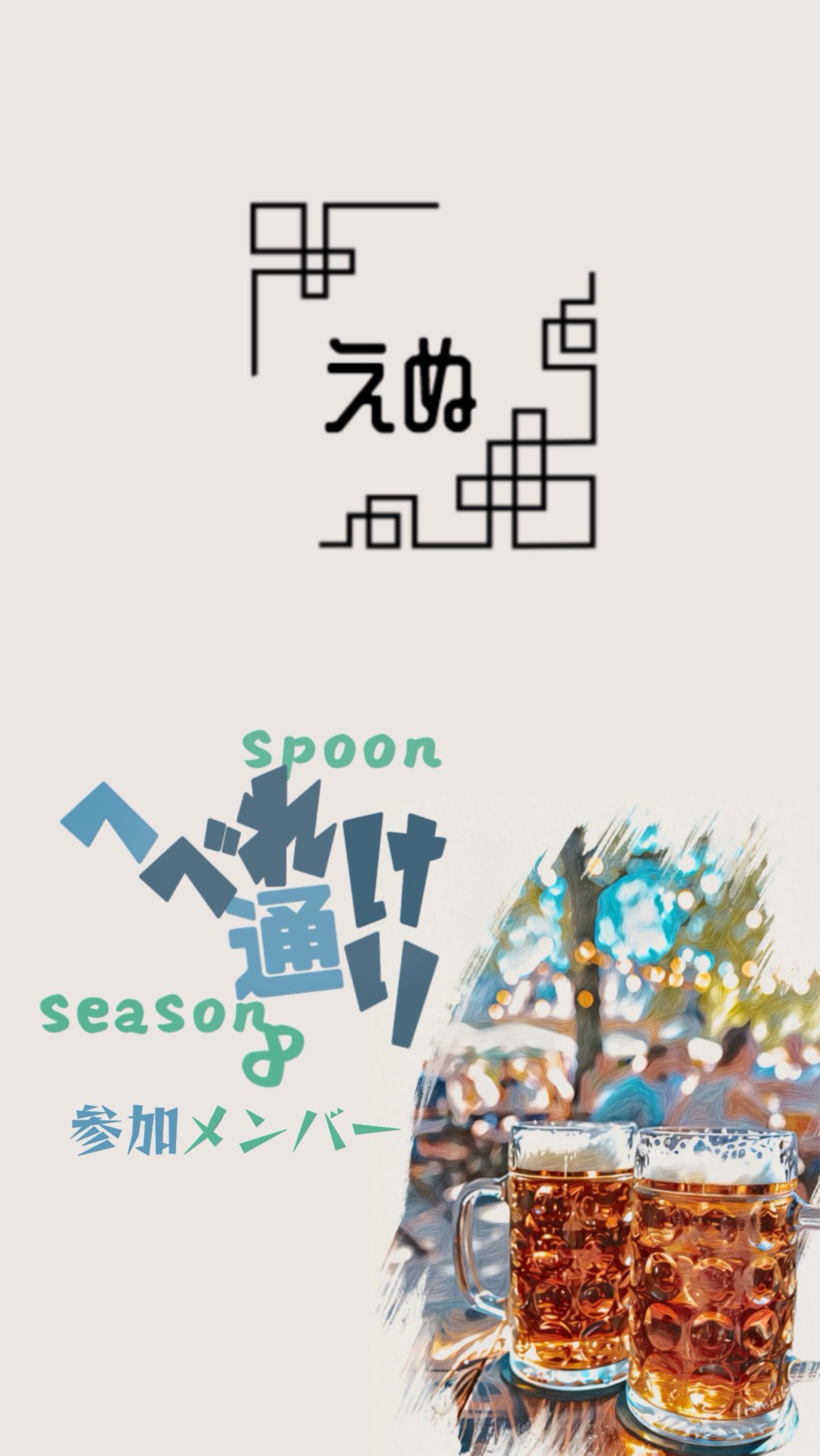 寝落ち📞相手探します凸待ち~へべれけ通り
