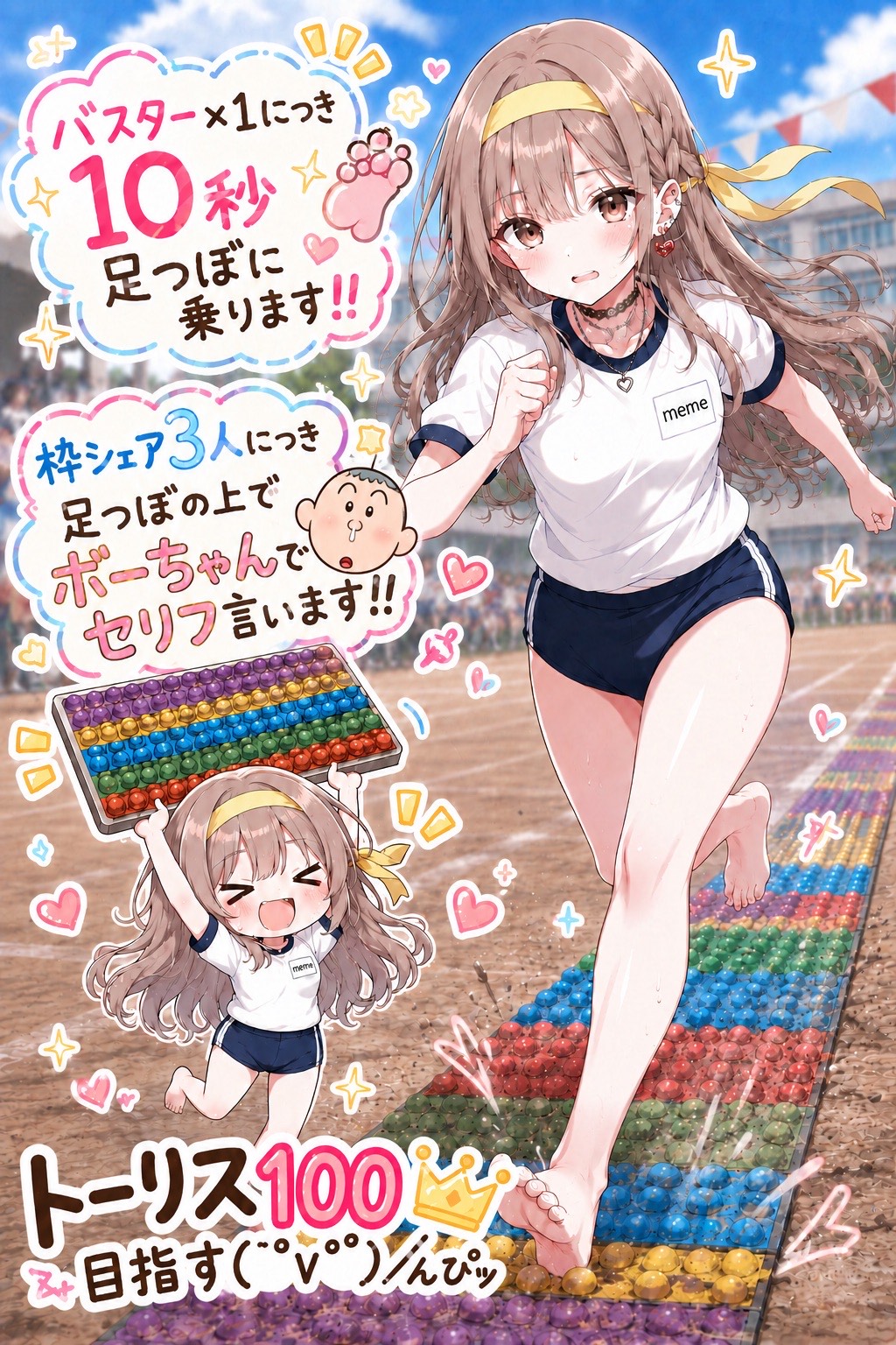 spoon大運動会黄組第3走者