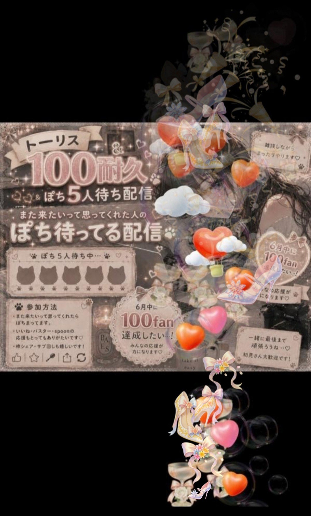 初見さん🫶トーリス100🌙