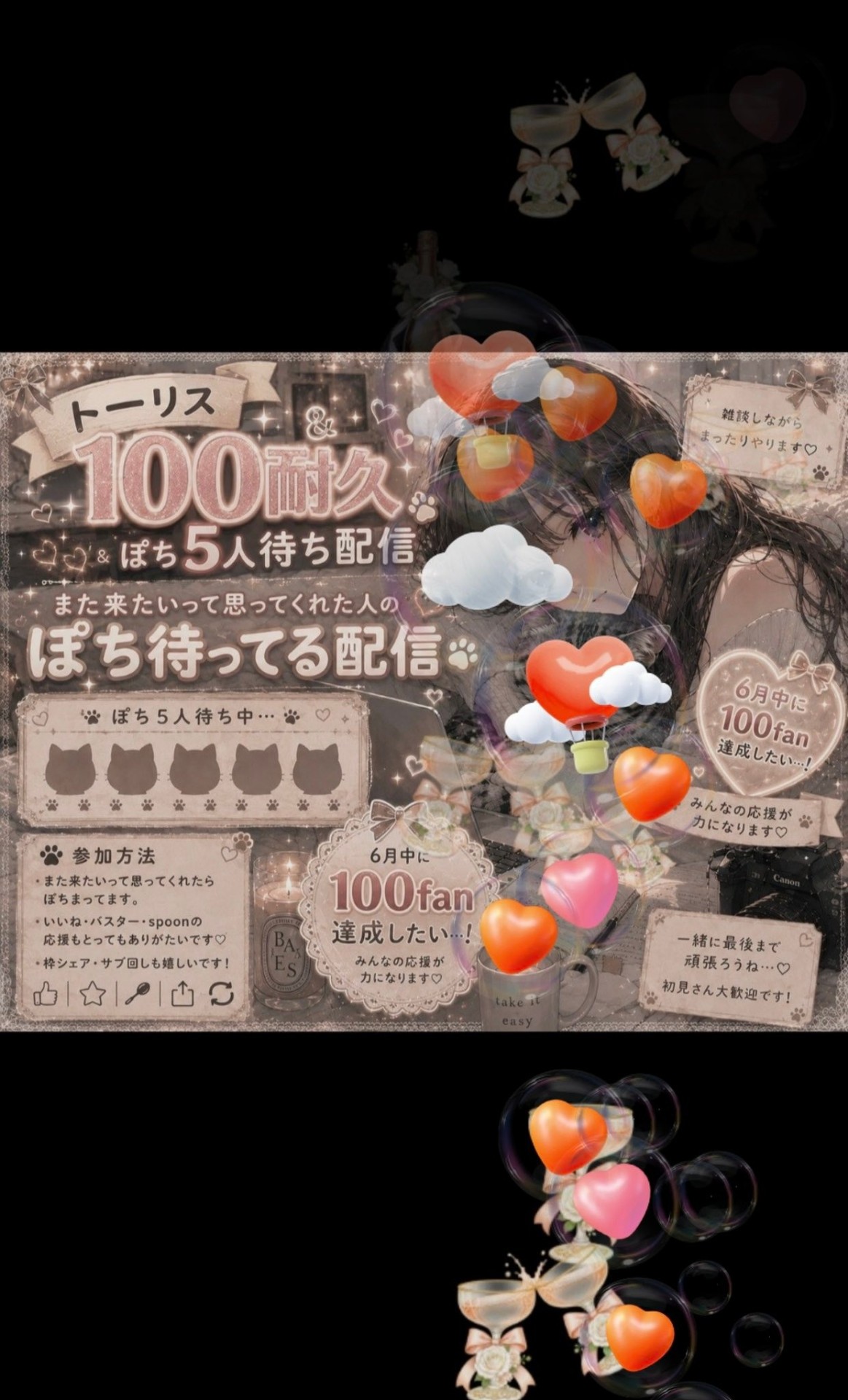 初見さん🫶トーリス100🌙
