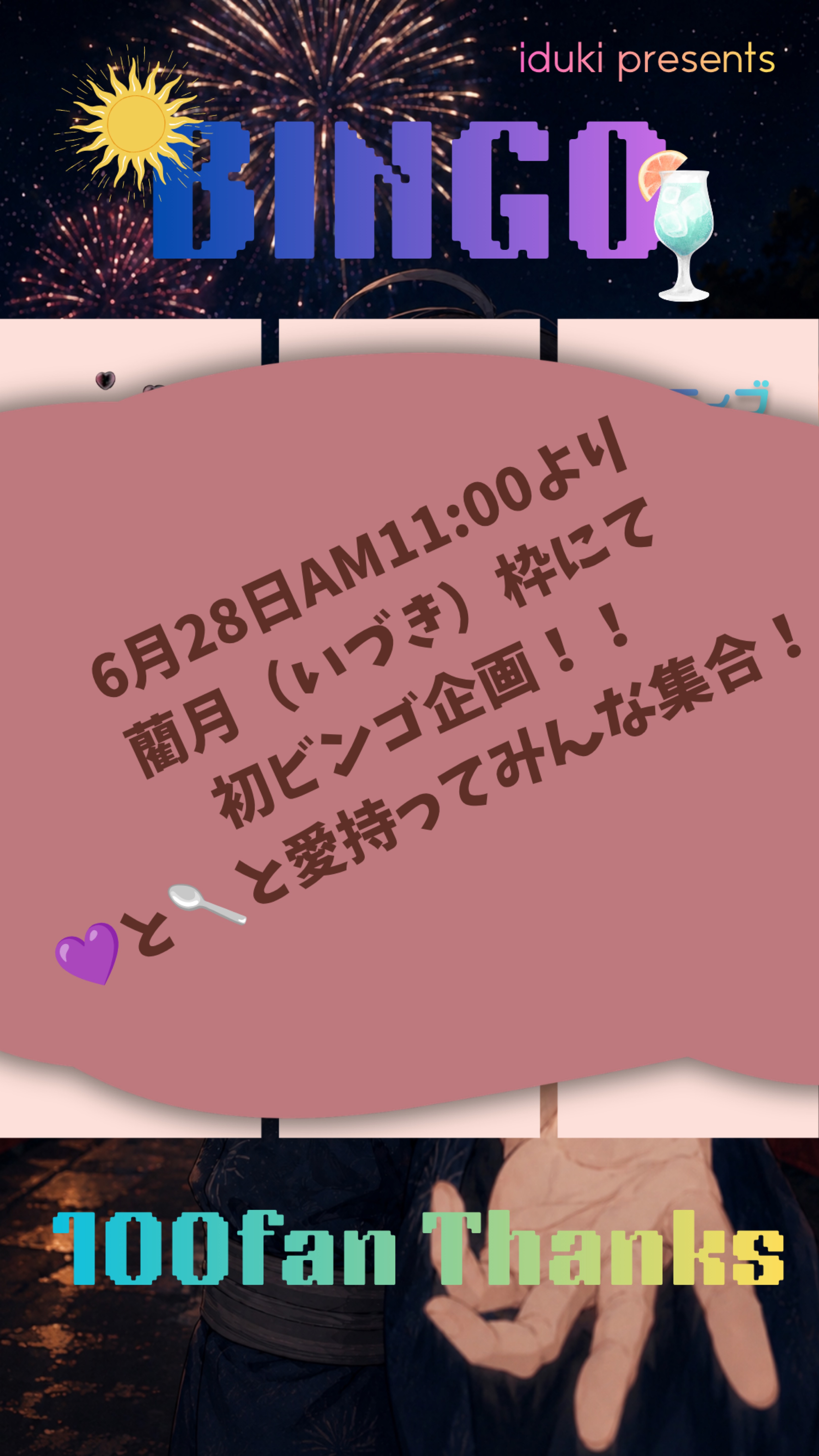 初潜◎お話していきませんか？