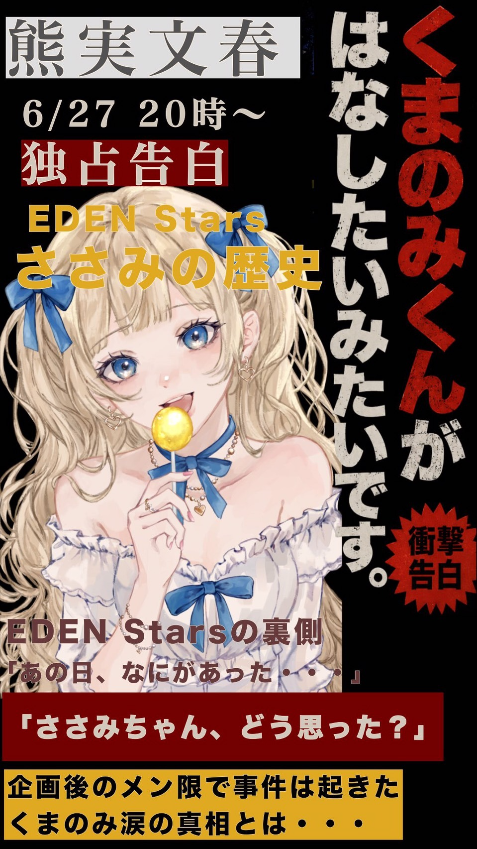 第１巻くまのみくんがはなしたいみたいです
