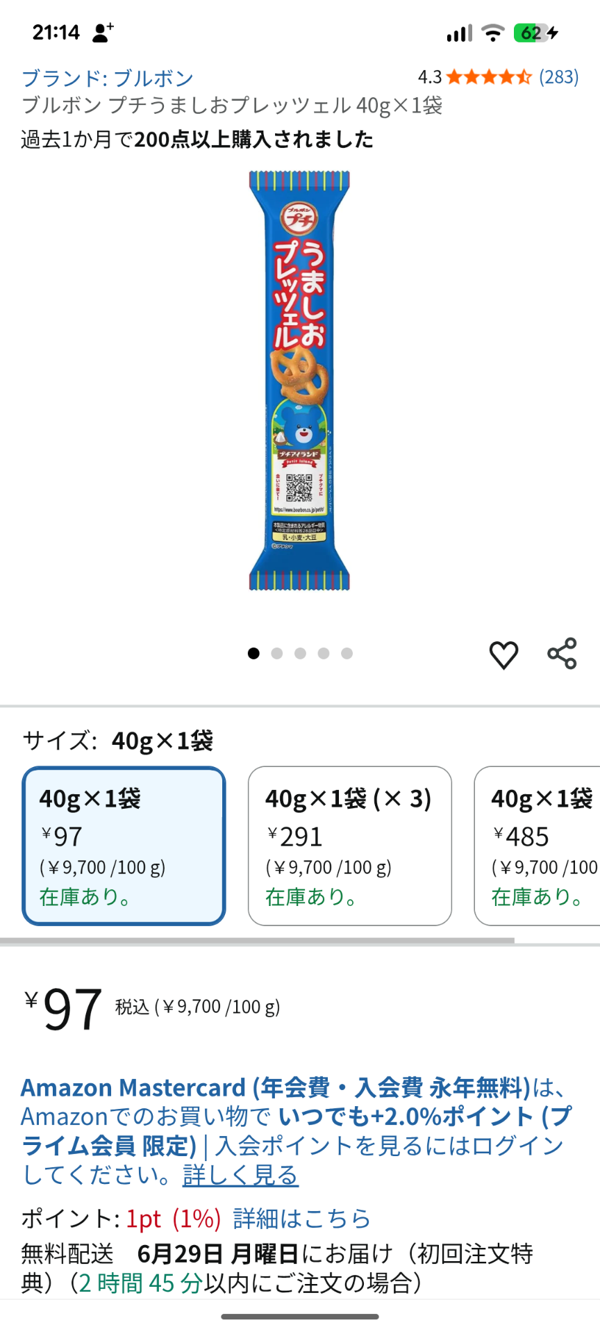 ハー落ち◎666人トーリス耐久@282