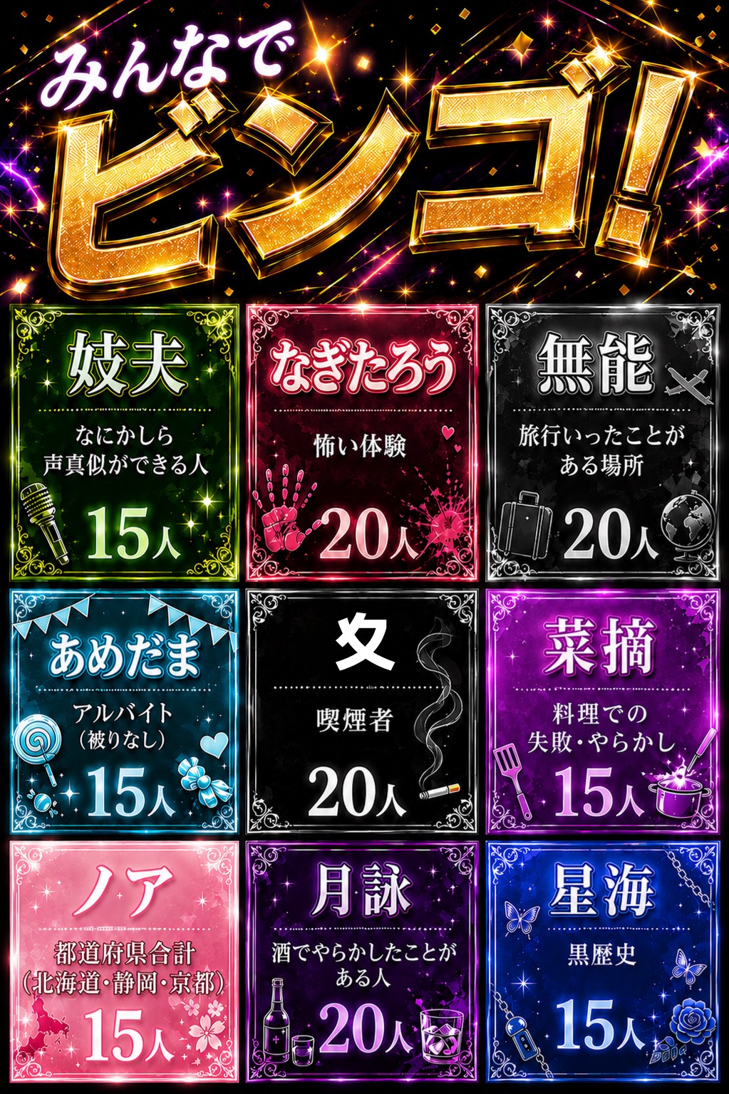酒でやらかしたことある人きて！