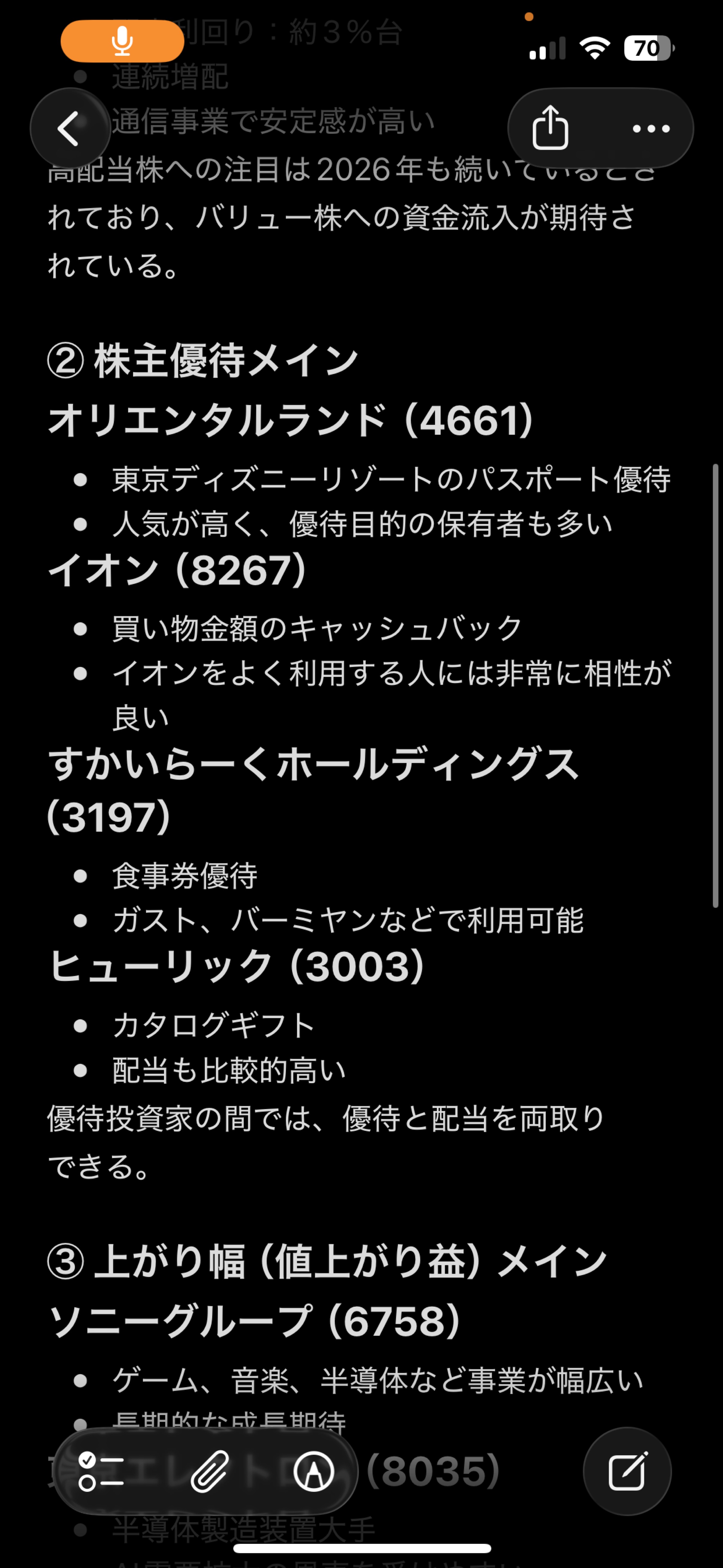 雑談‪ ·͜·