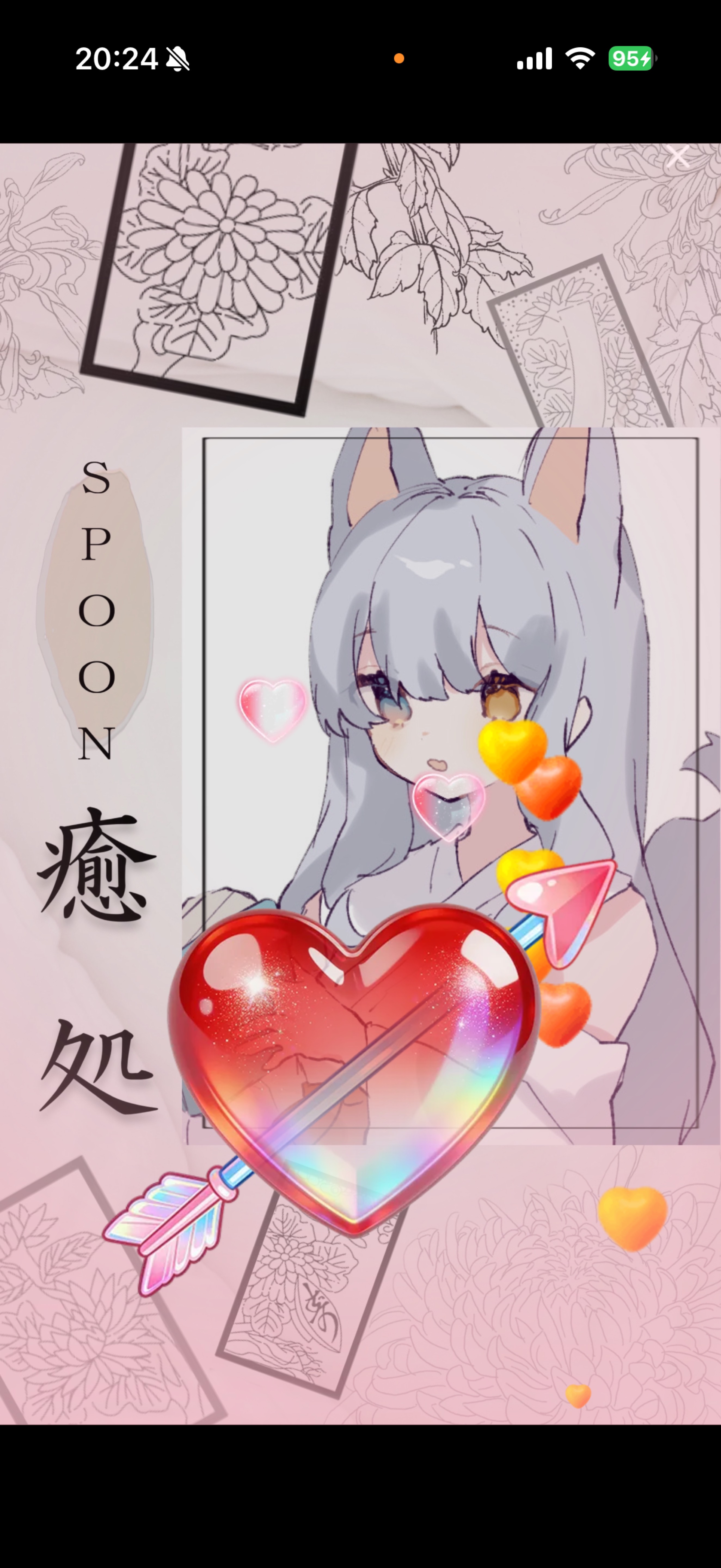 ⛩癒処𓃩おこしやす
